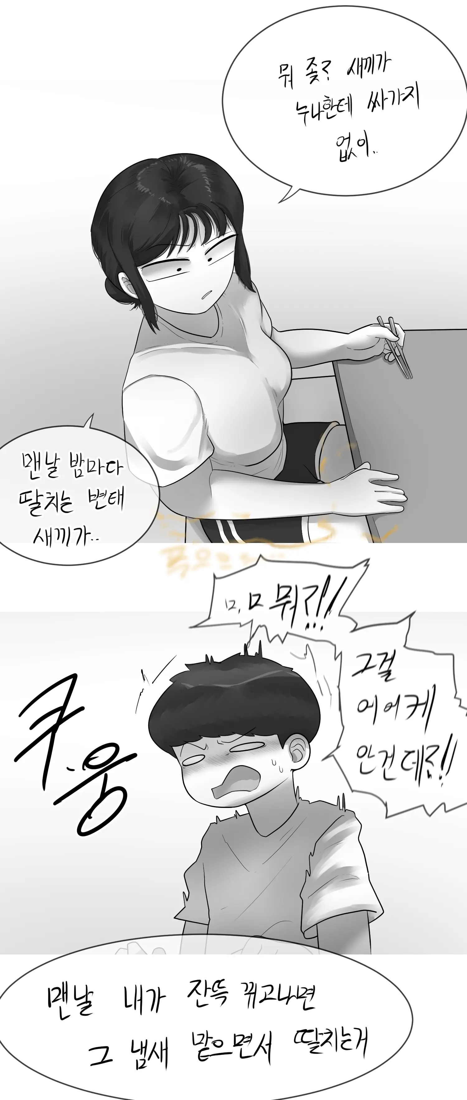 웹툰 이미지 22