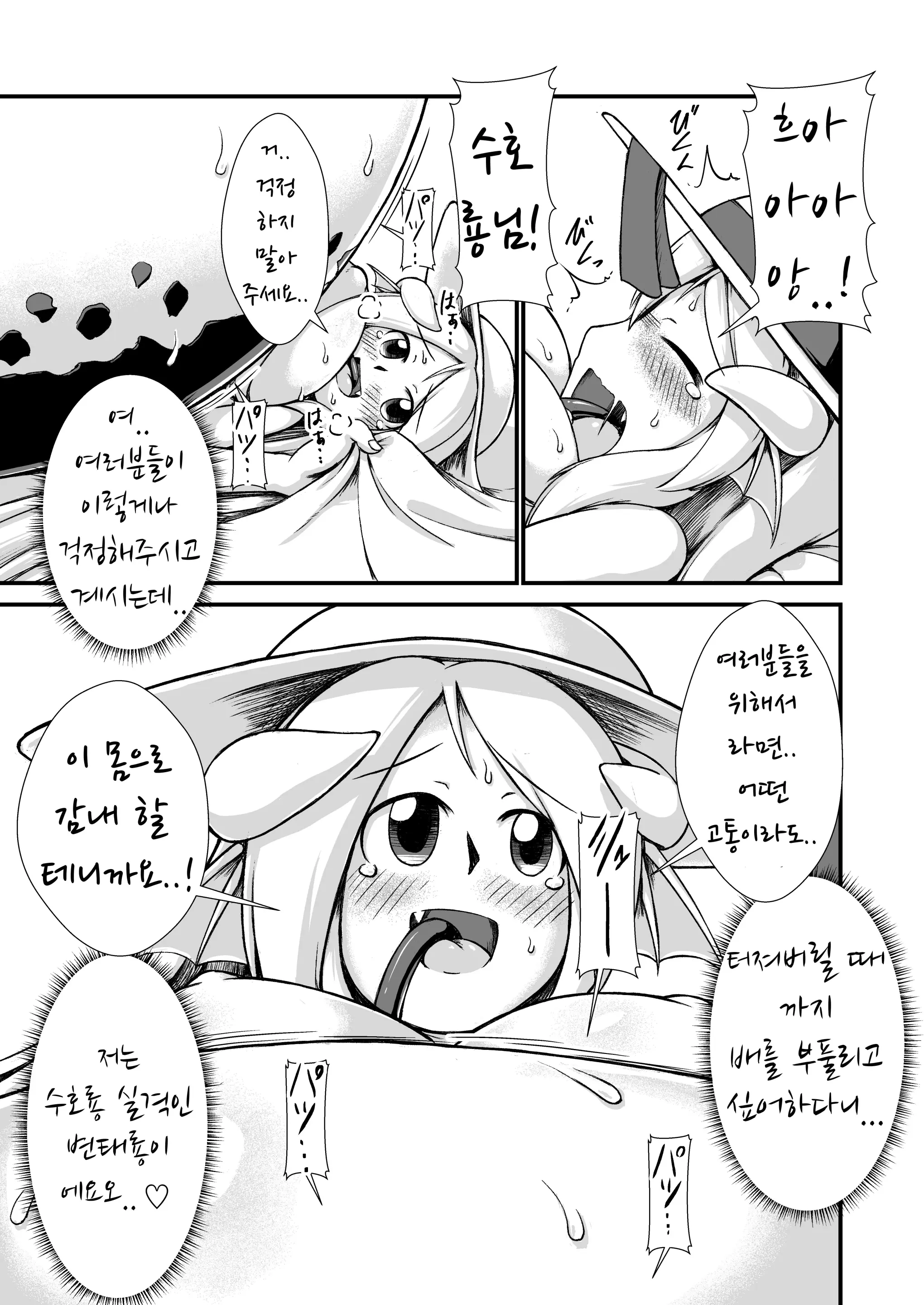 웹툰 이미지 8