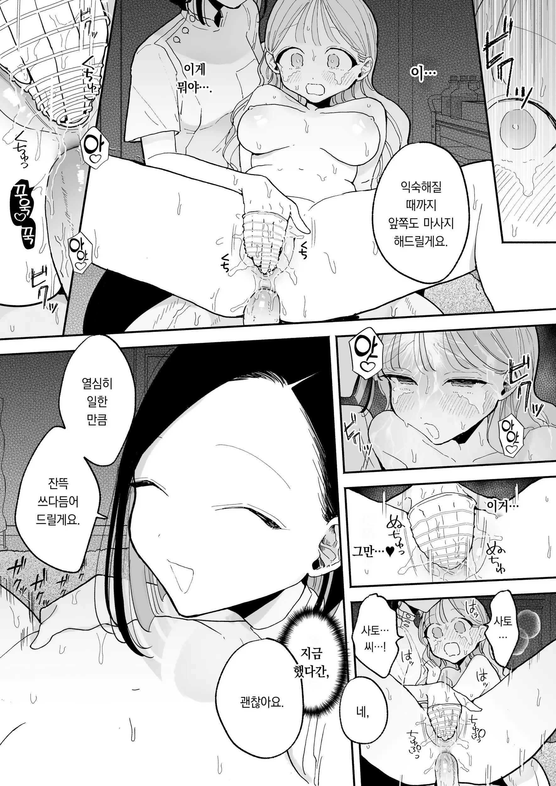 웹툰 이미지 153