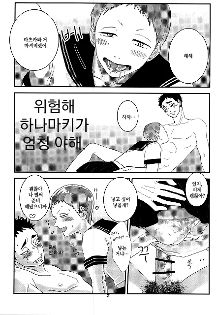 웹툰 이미지 17