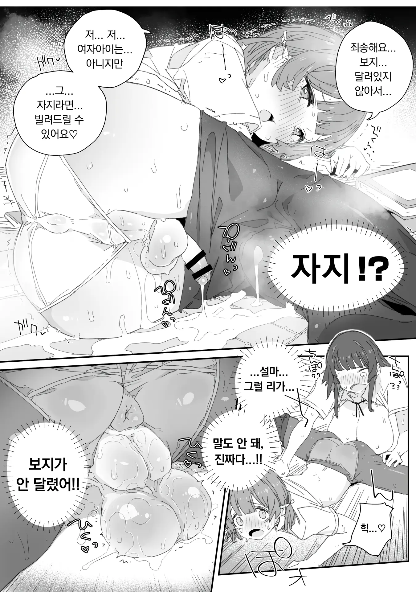 웹툰 이미지 7