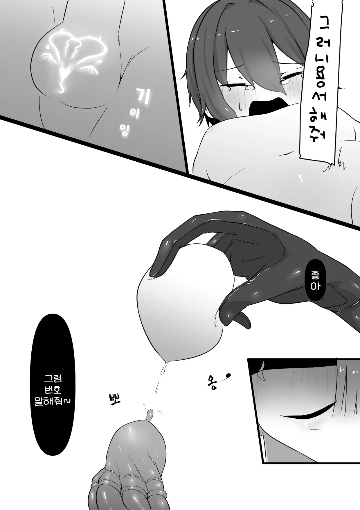 웹툰 이미지 17
