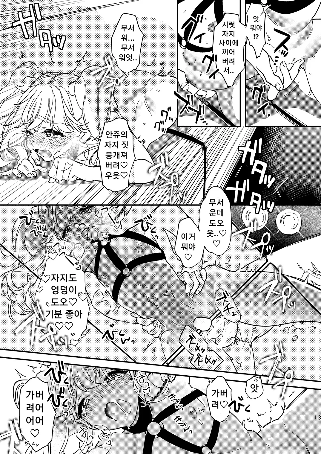 웹툰 이미지 11