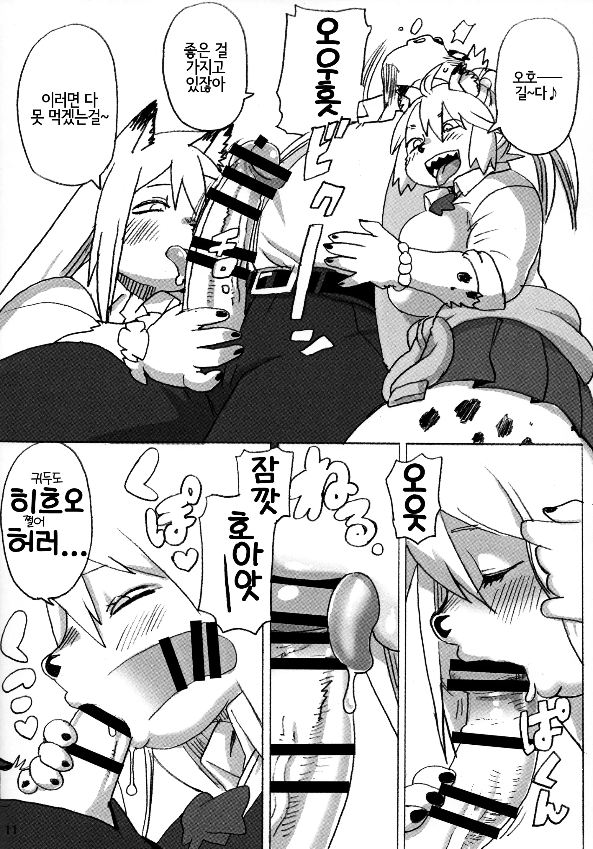 웹툰 이미지 9