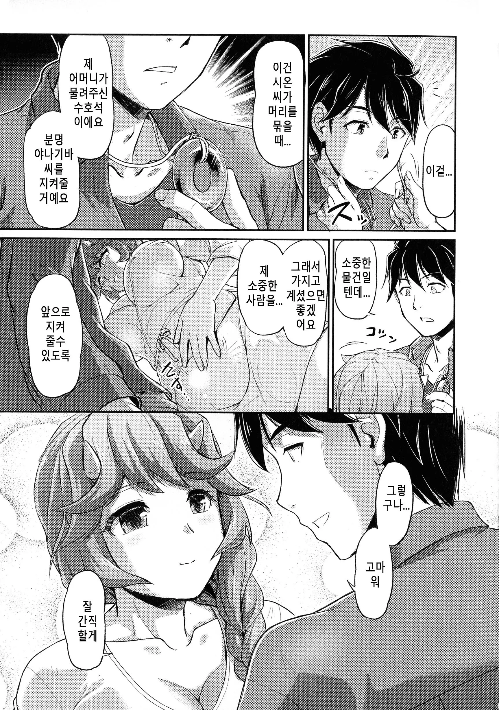 웹툰 이미지 188