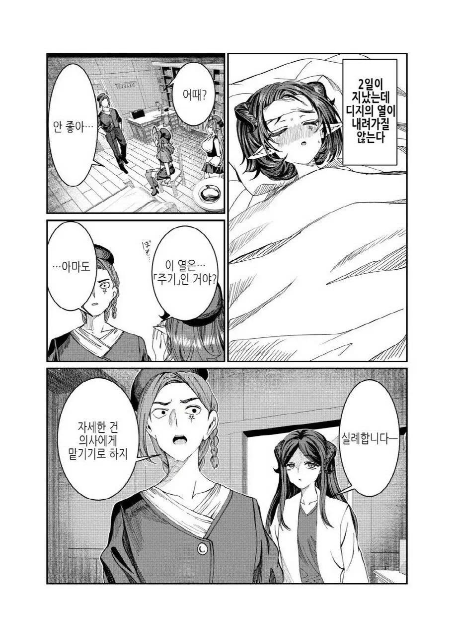 웹툰 이미지 230