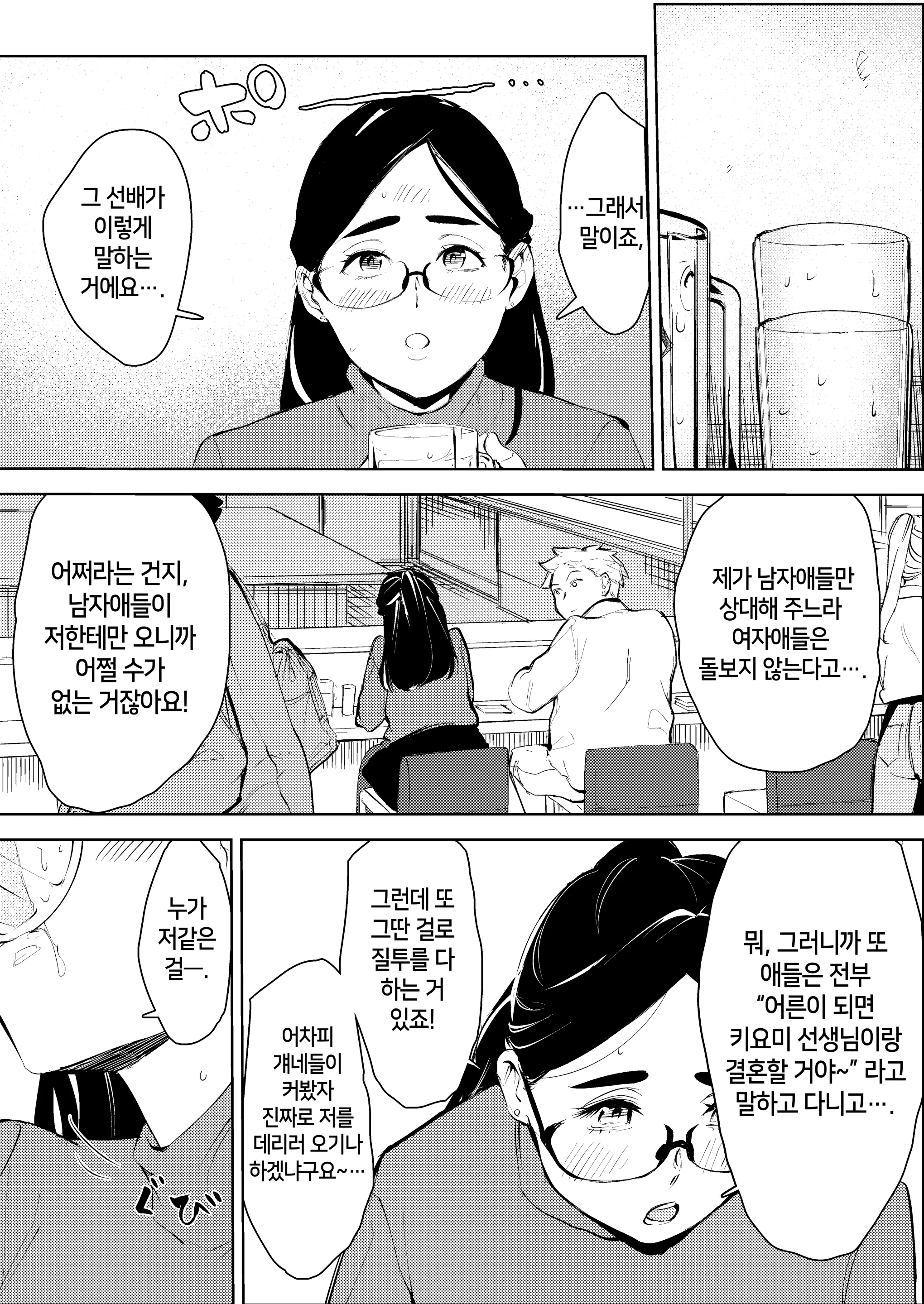 웹툰 이미지 10