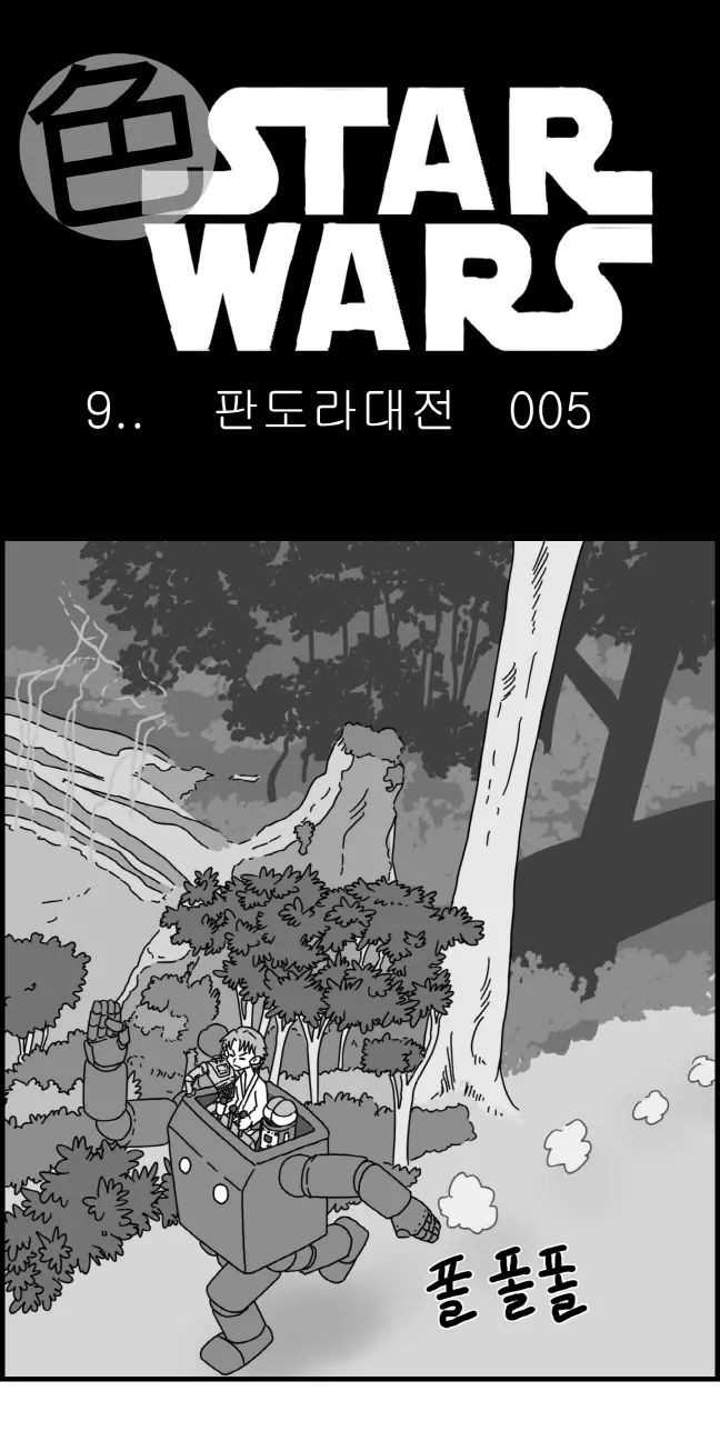 웹툰 이미지 73