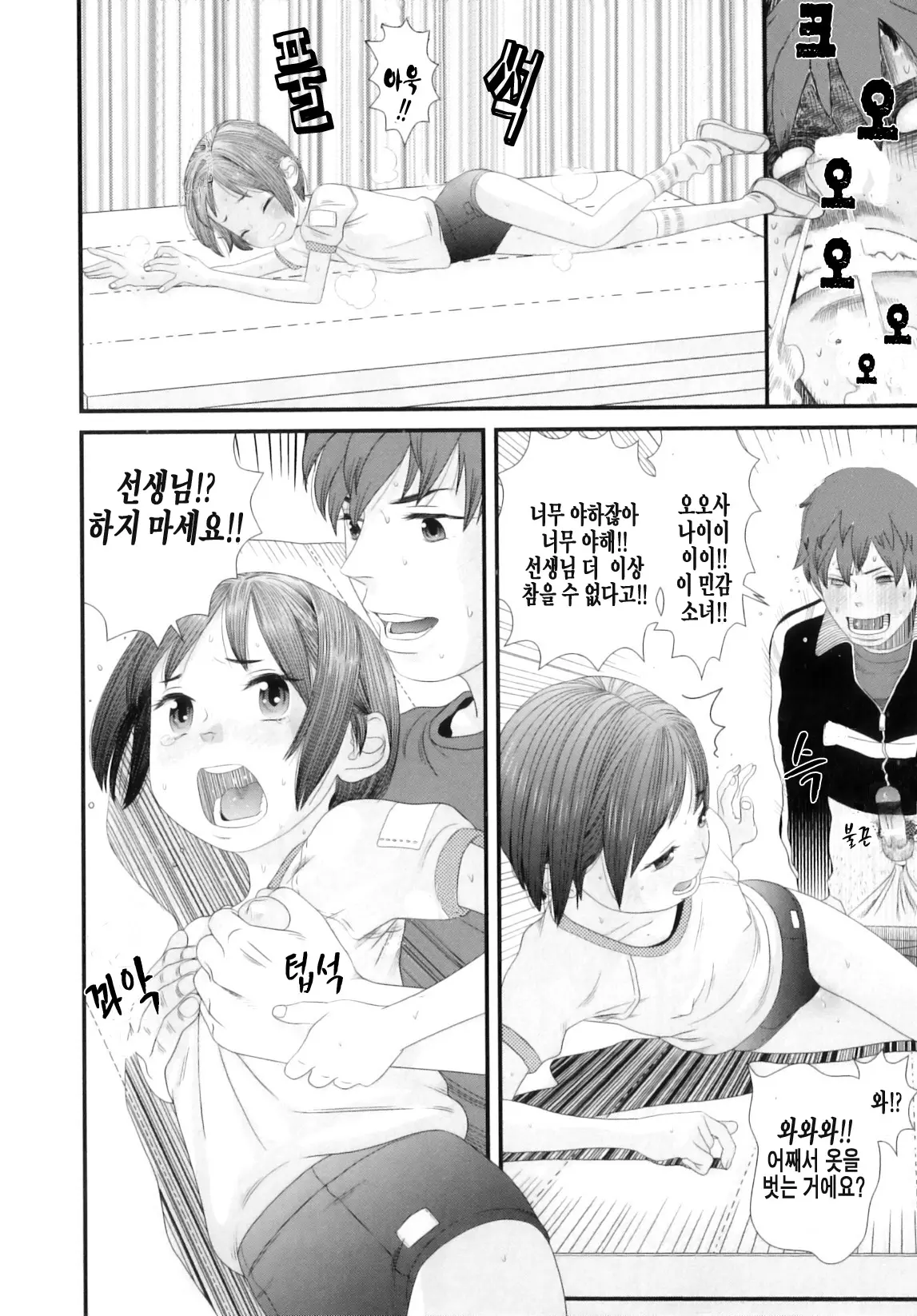 웹툰 이미지 58