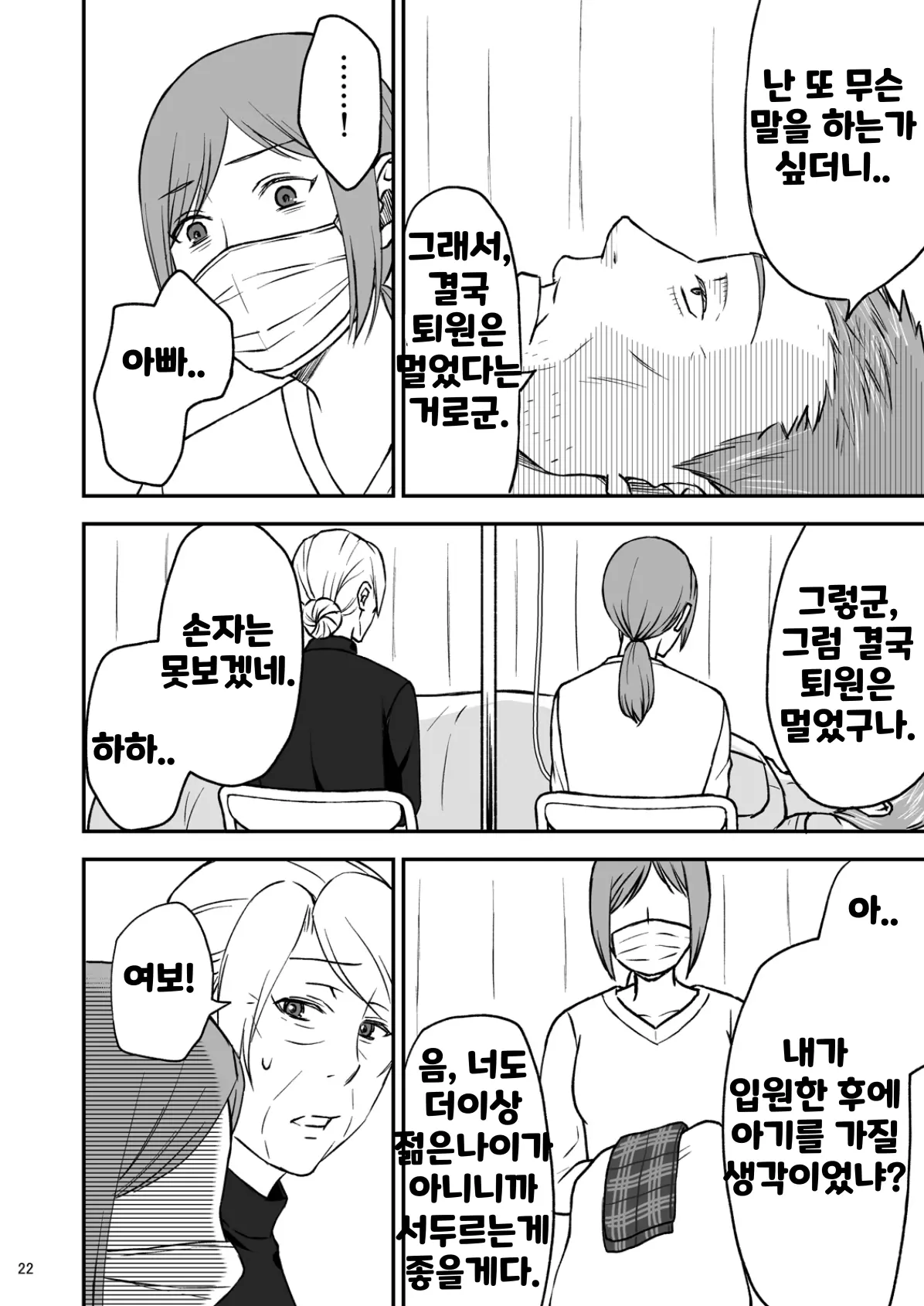 웹툰 이미지 21