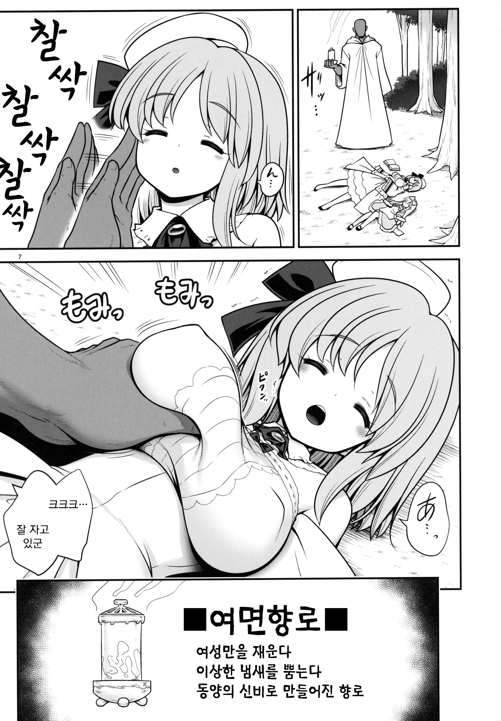 웹툰 이미지 5