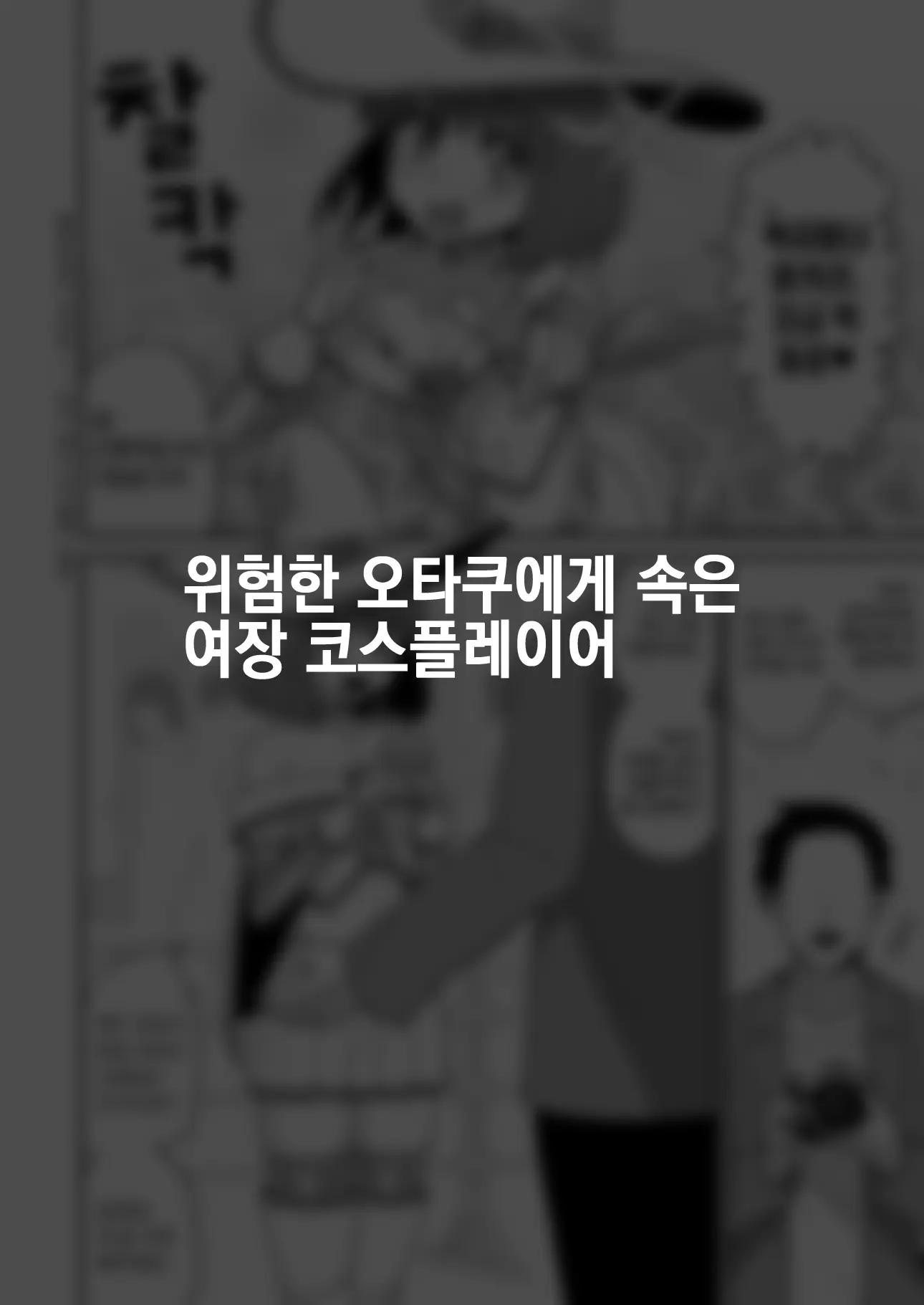 웹툰 이미지 50