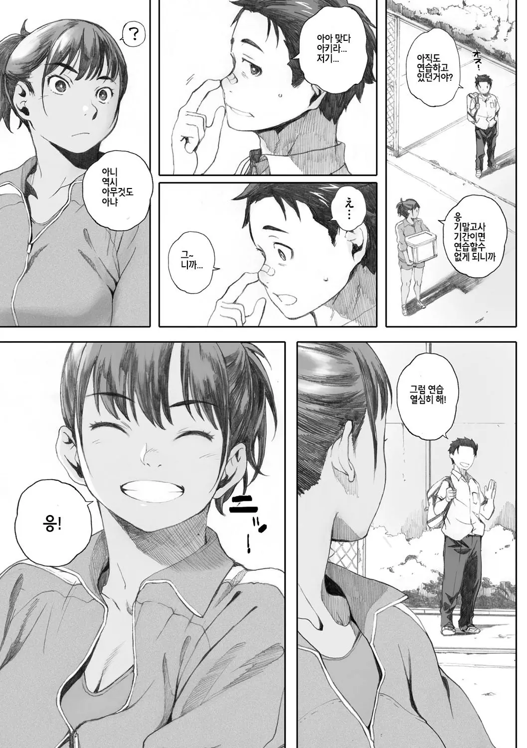웹툰 이미지 162