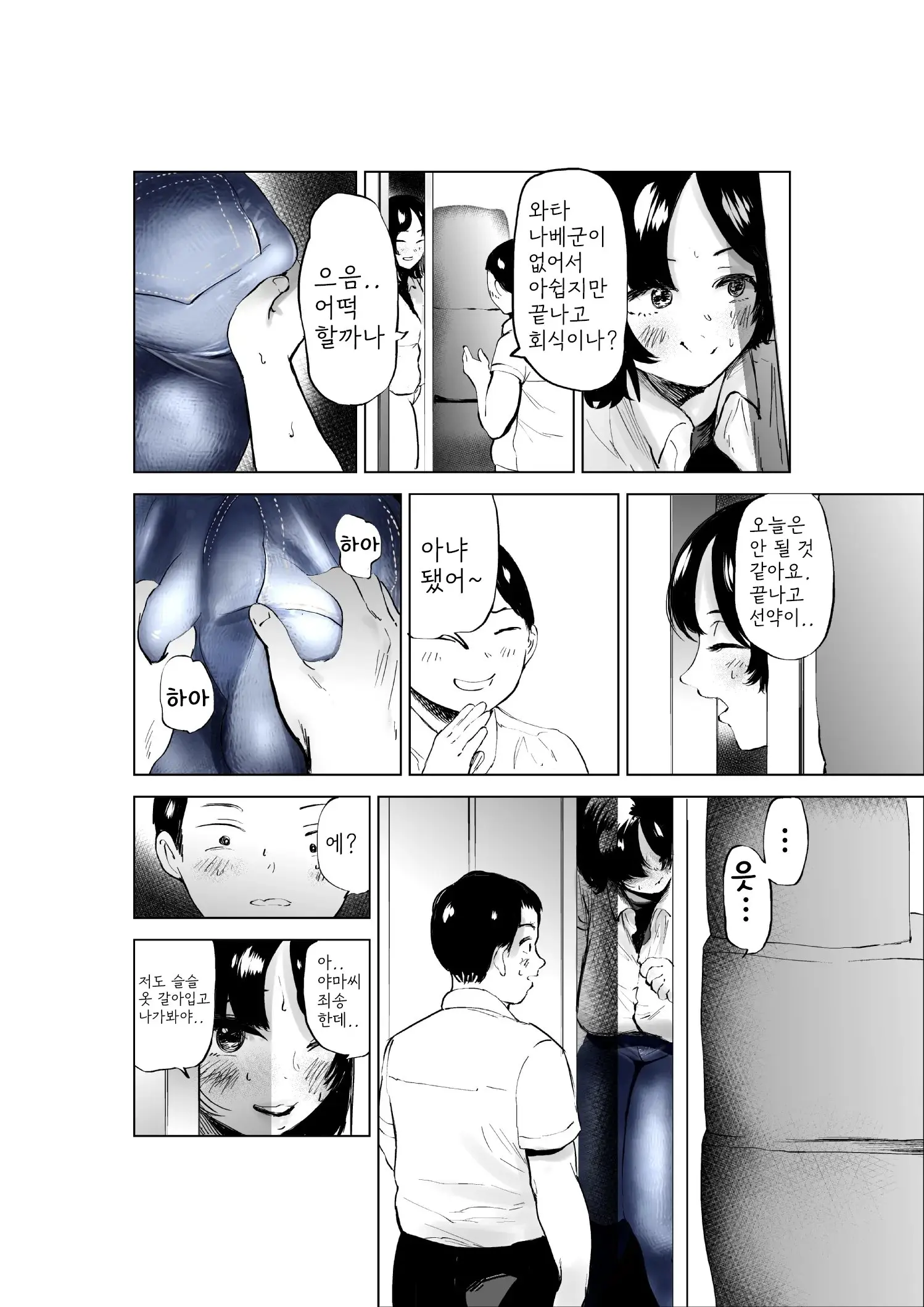 웹툰 이미지 34