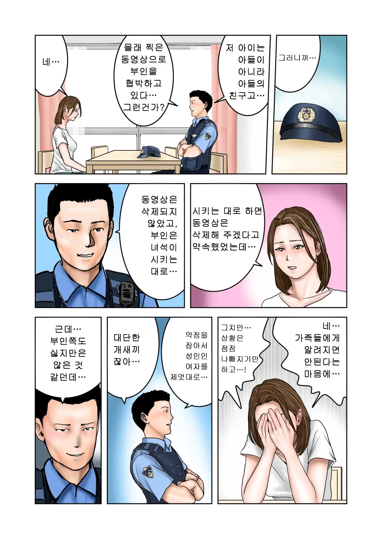 웹툰 이미지 27