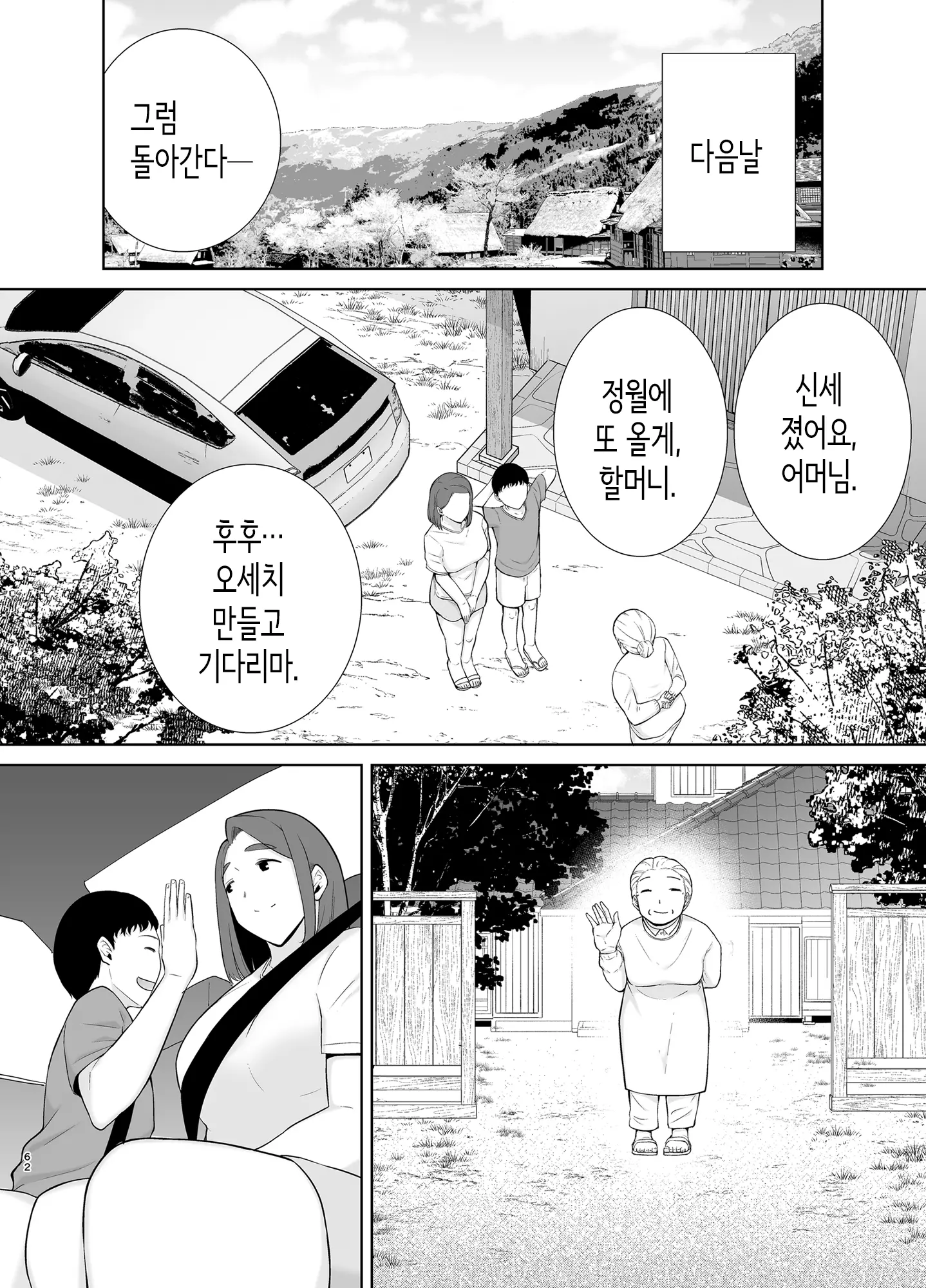 웹툰 이미지 60
