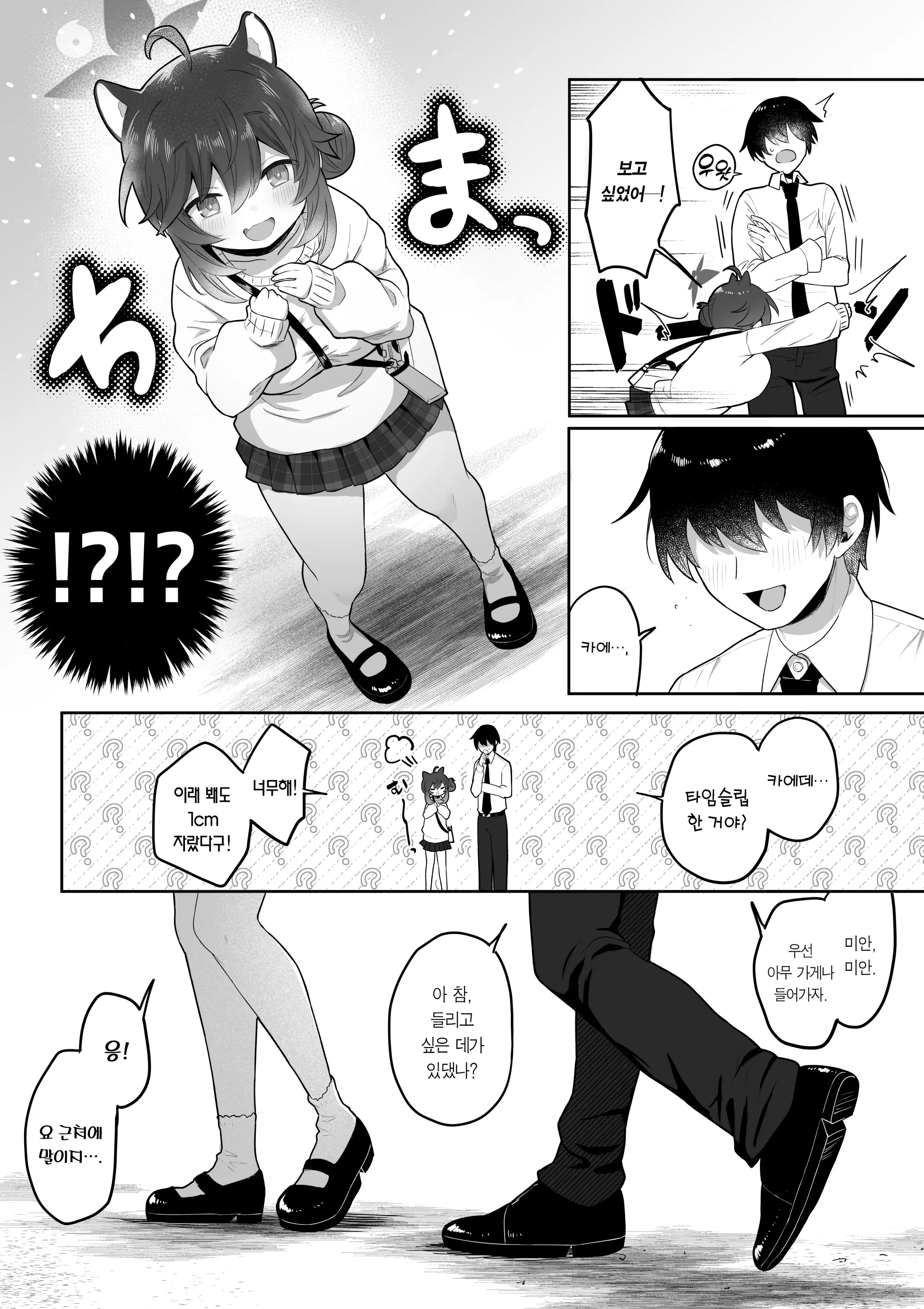 웹툰 이미지 4