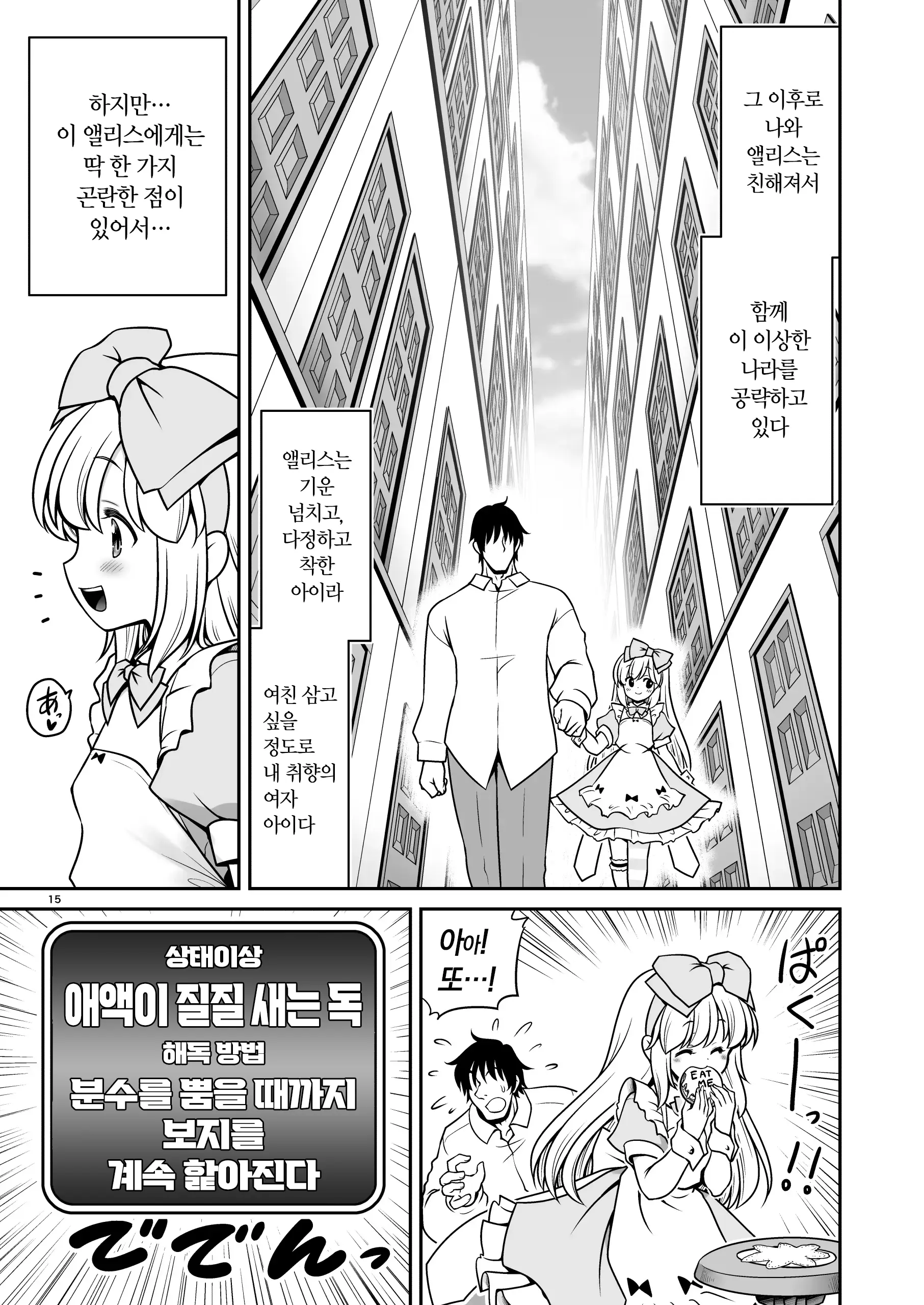 웹툰 이미지 14