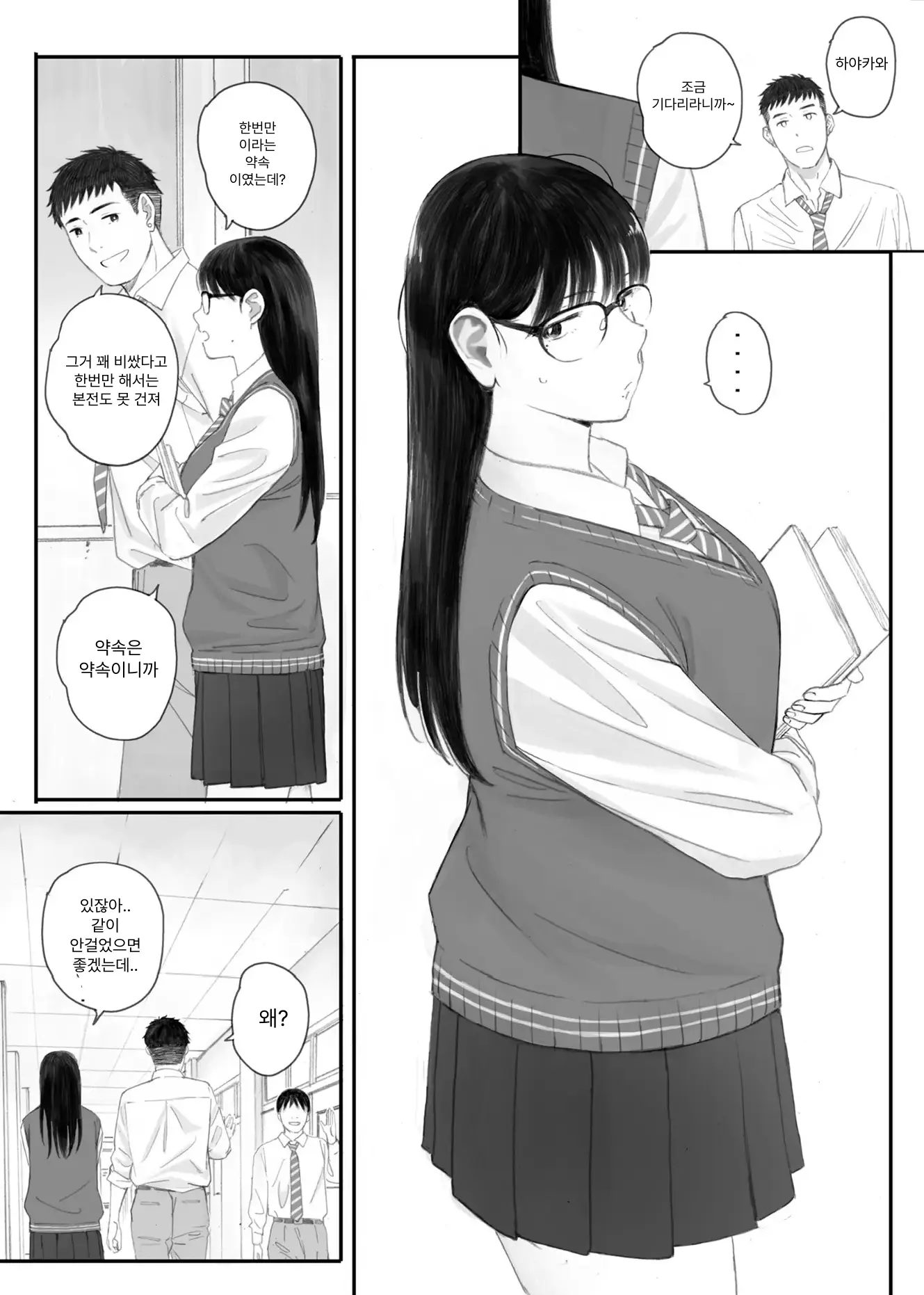 웹툰 이미지 36