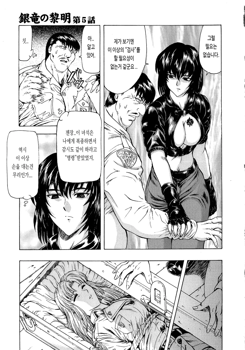 웹툰 이미지 112