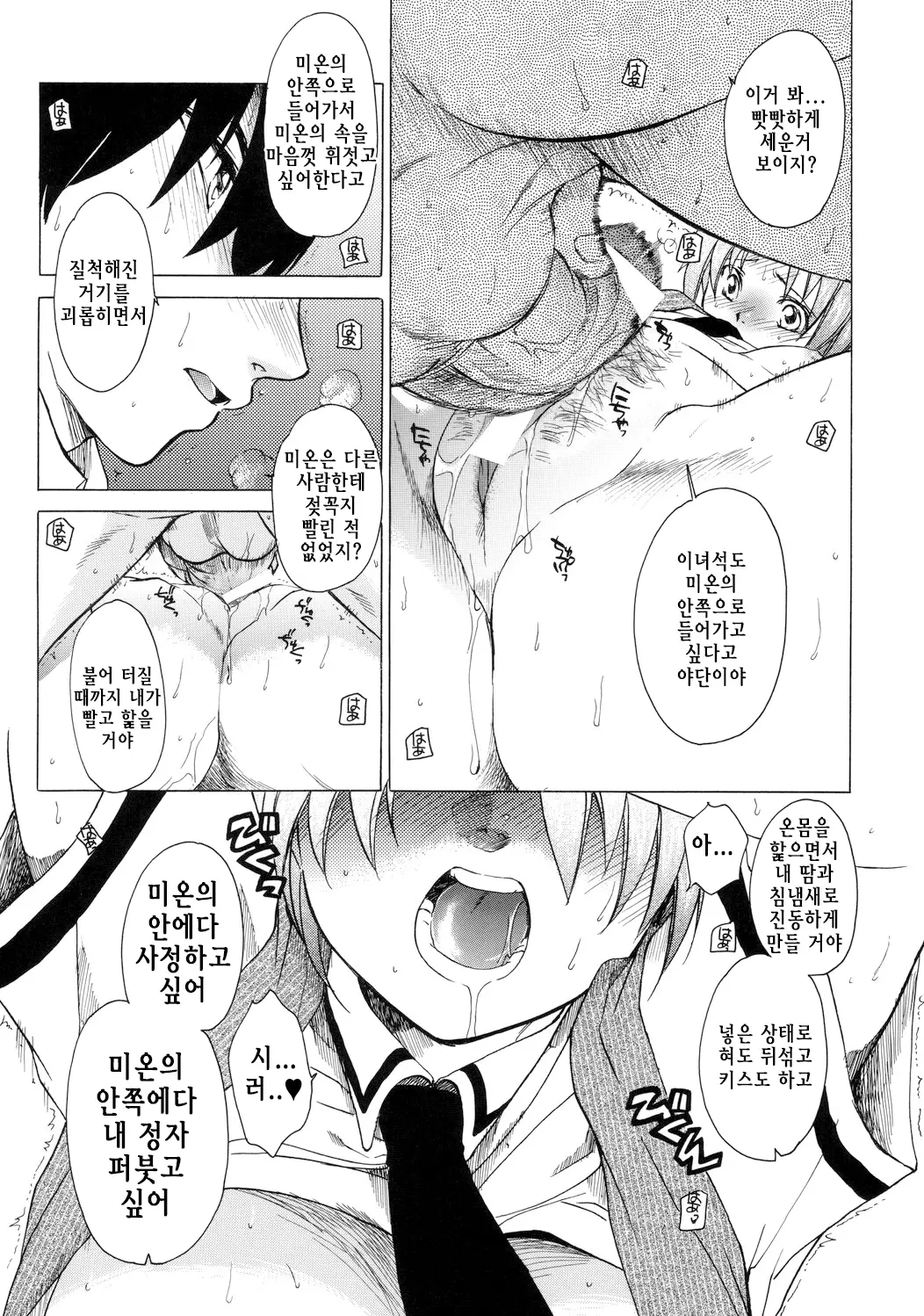 웹툰 이미지 35