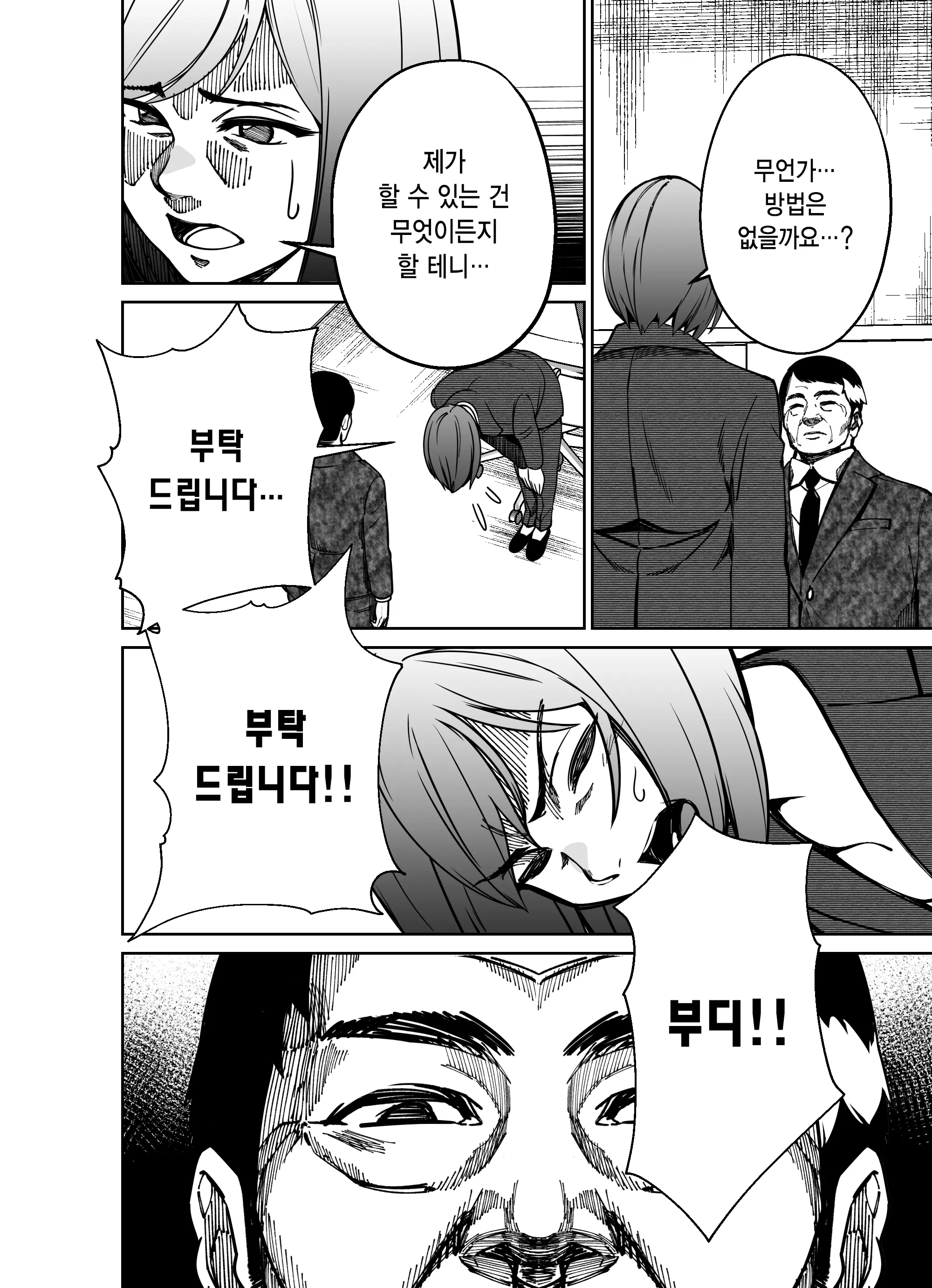 웹툰 이미지 80