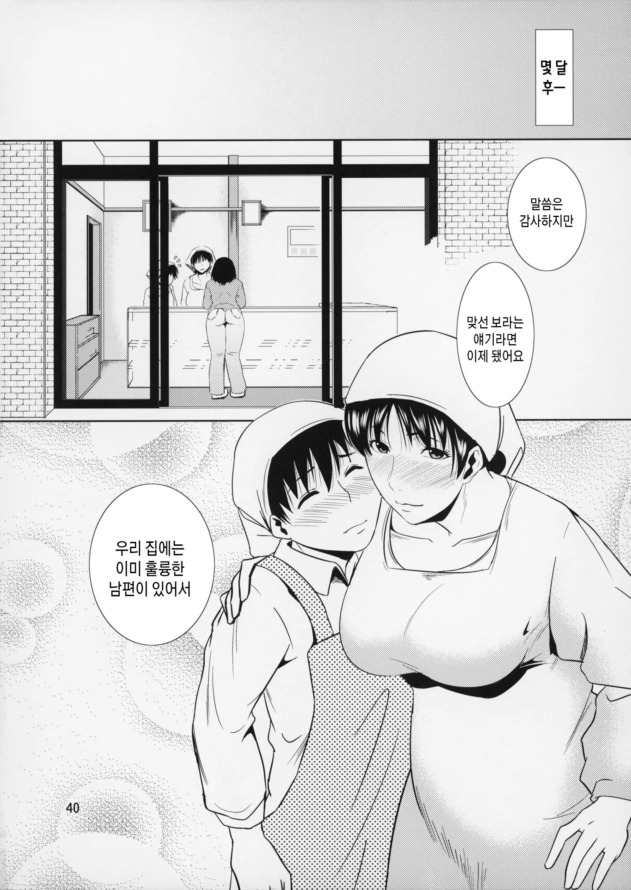 웹툰 이미지 39
