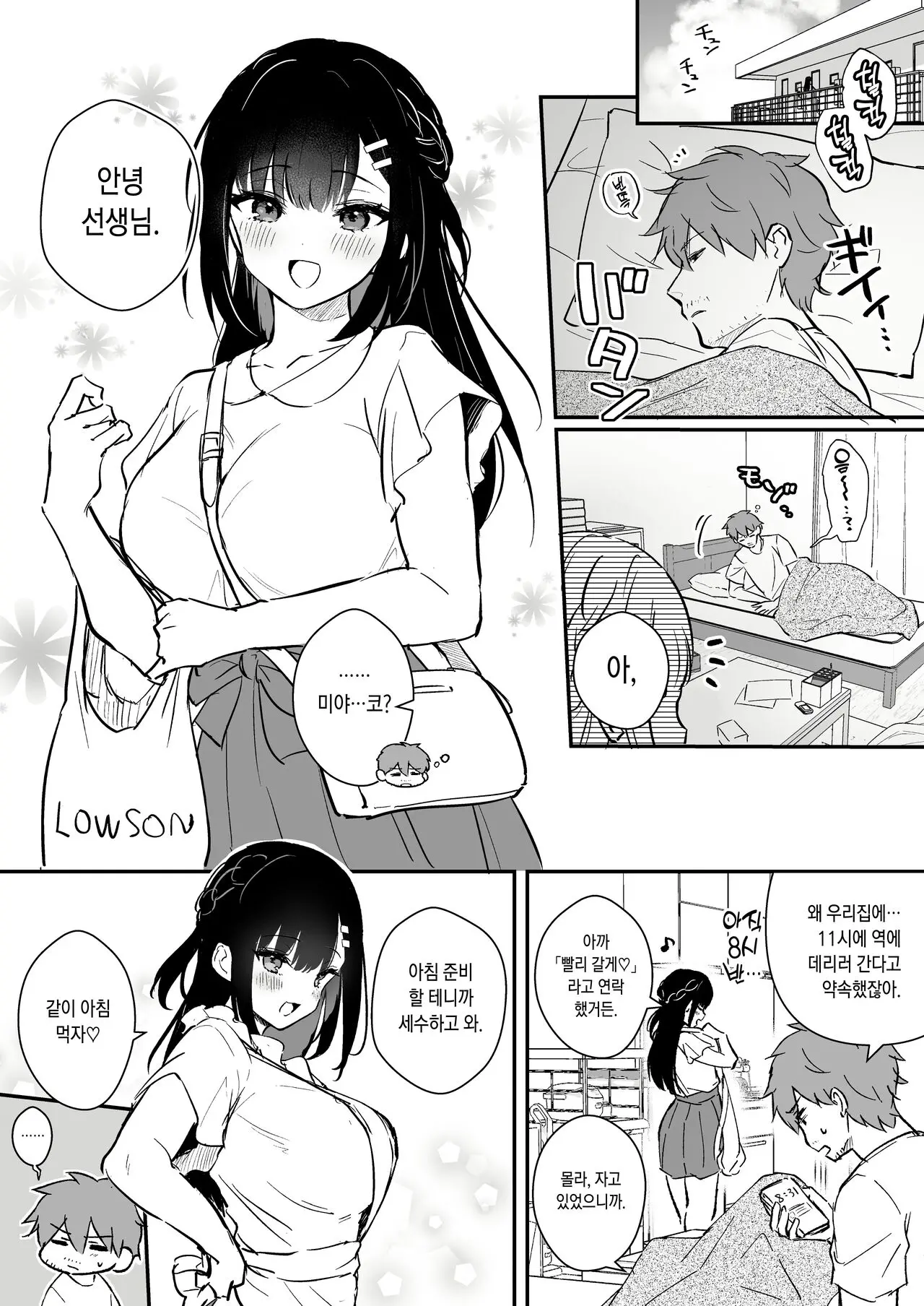 웹툰 이미지 0