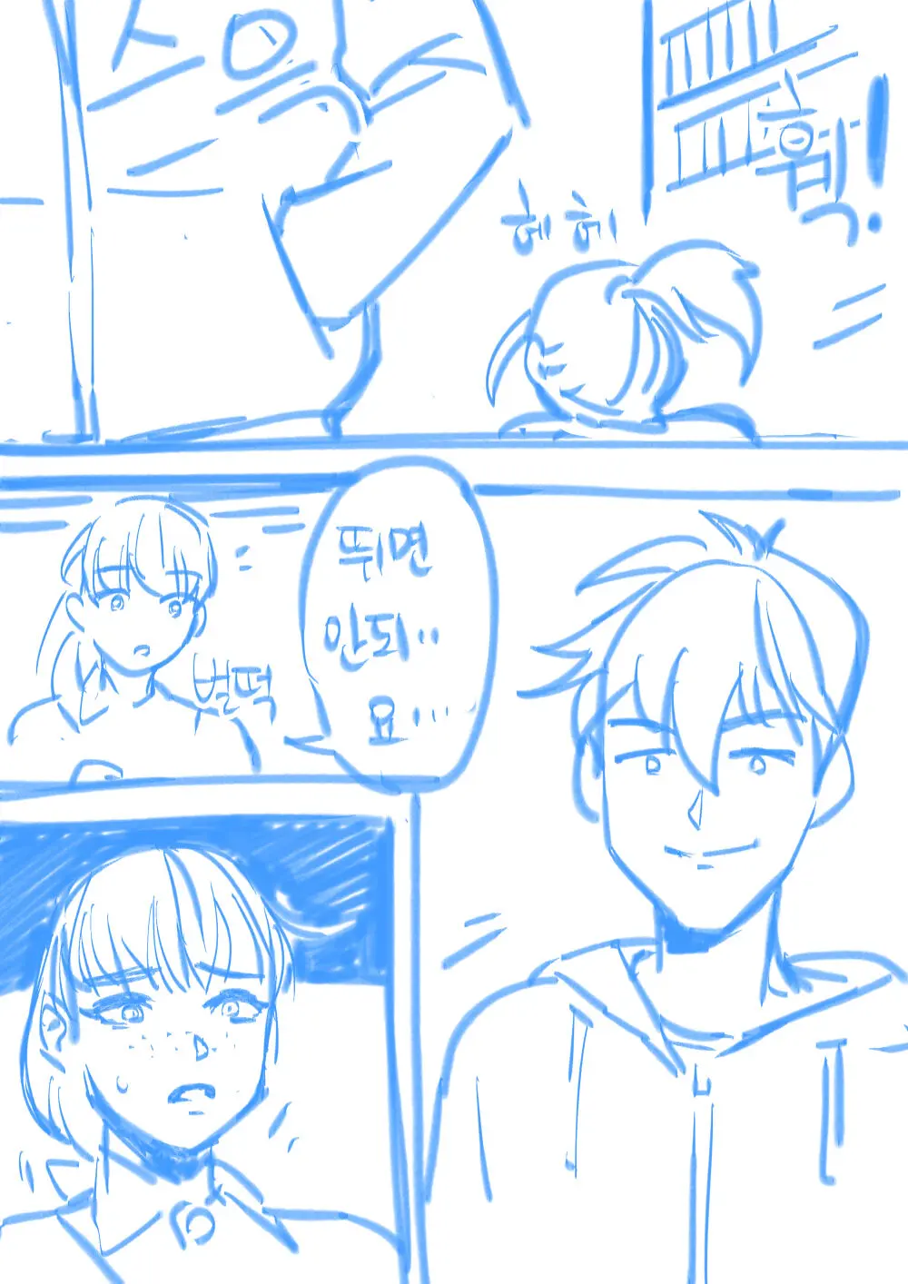 웹툰 이미지 3