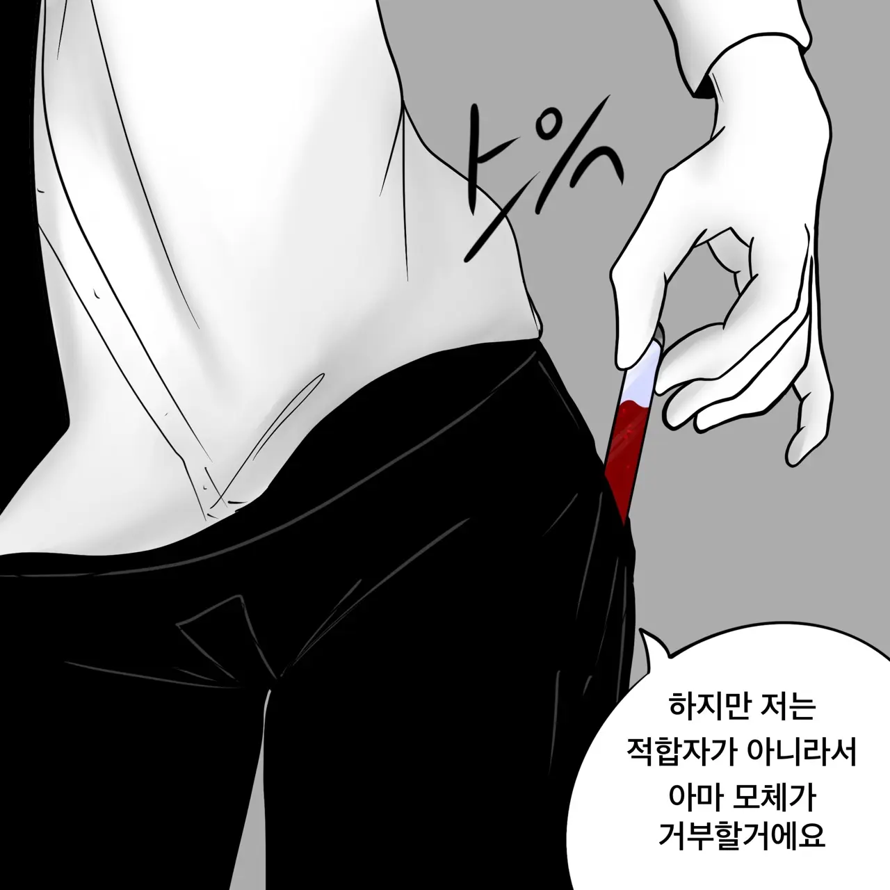 웹툰 이미지 229