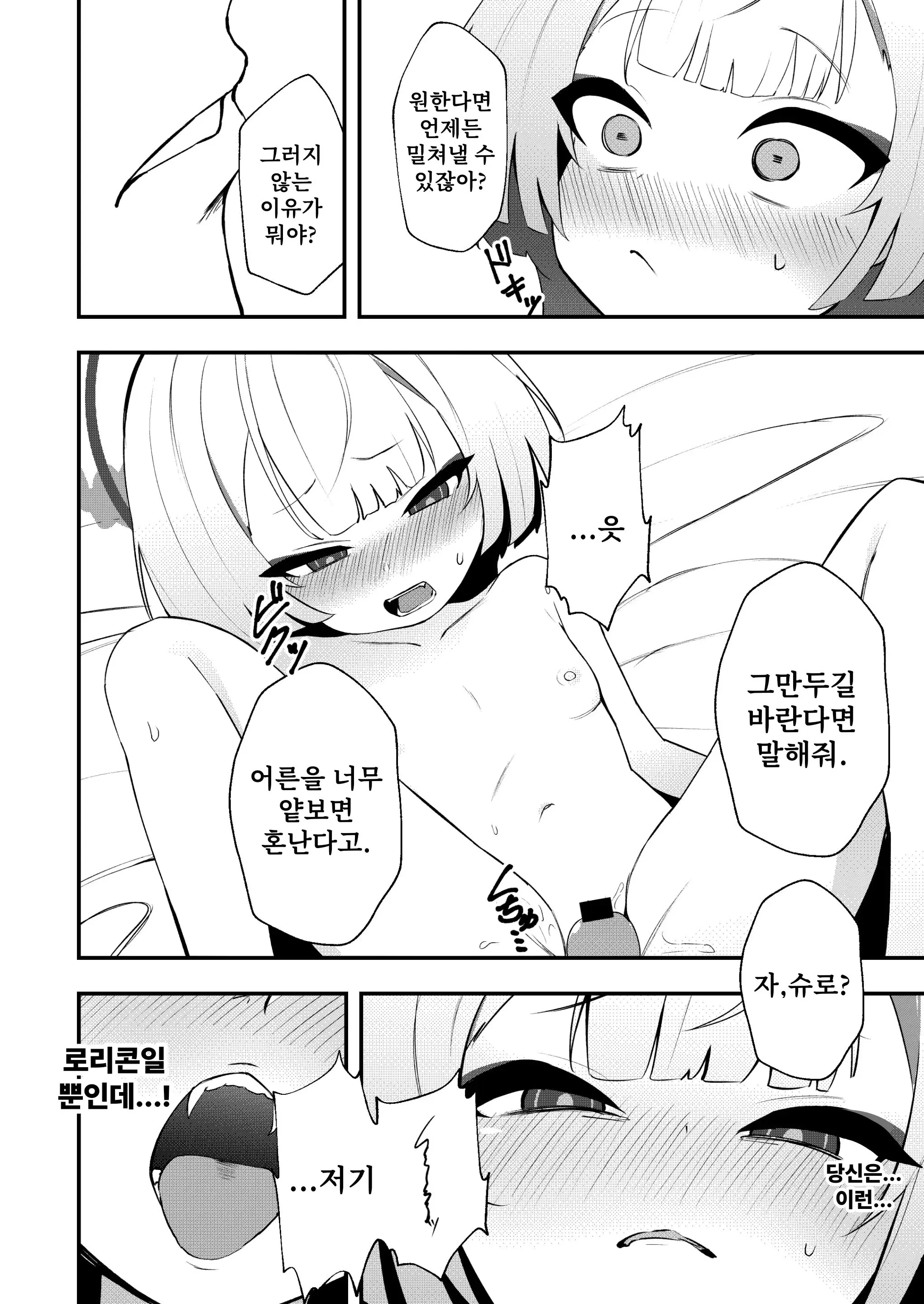 웹툰 이미지 13