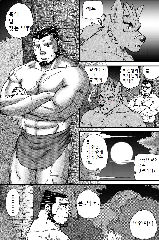 웹툰 이미지 8