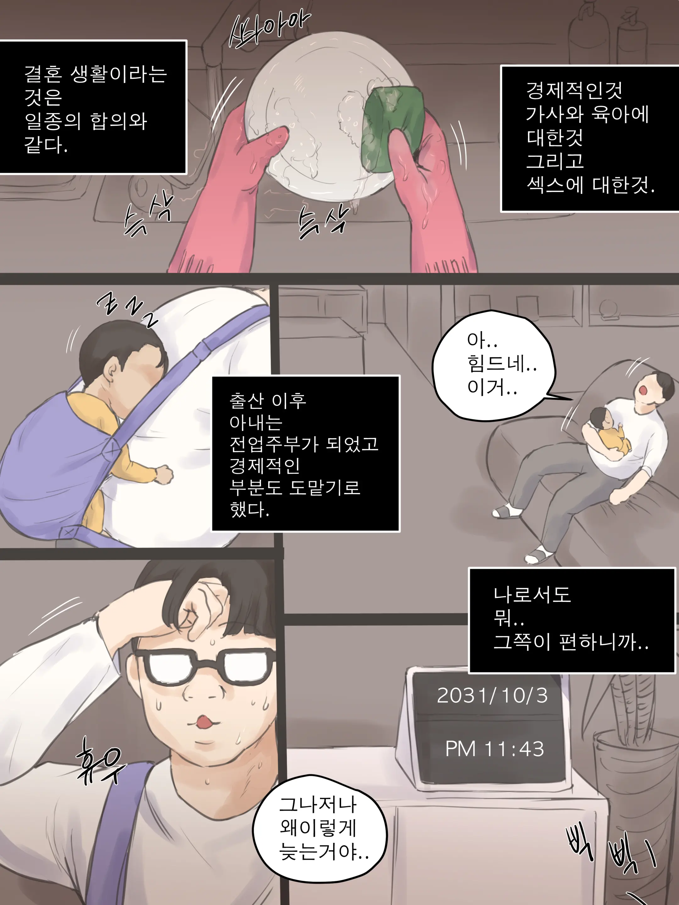 웹툰 이미지 7