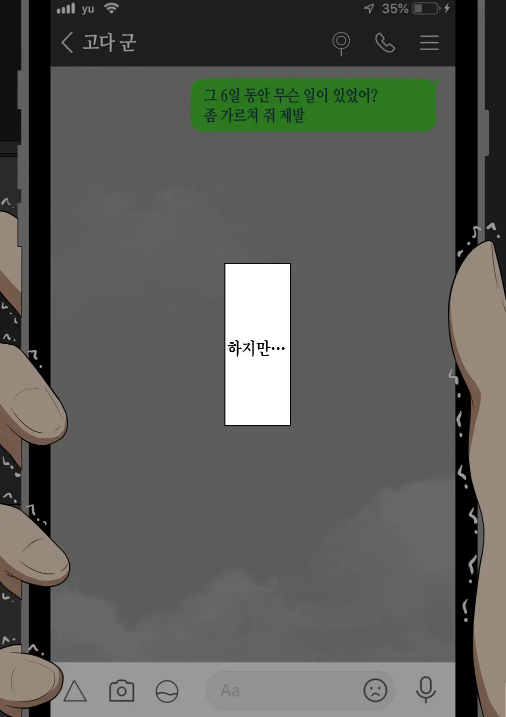 웹툰 이미지 8