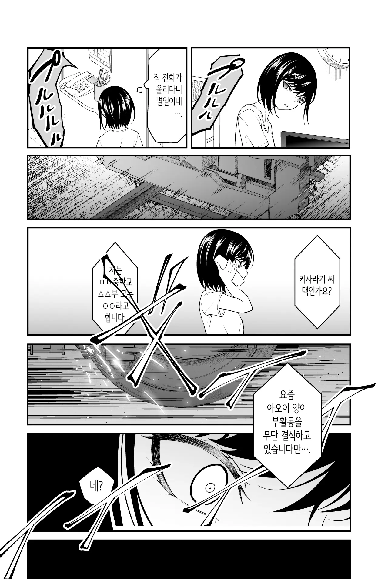 웹툰 이미지 73
