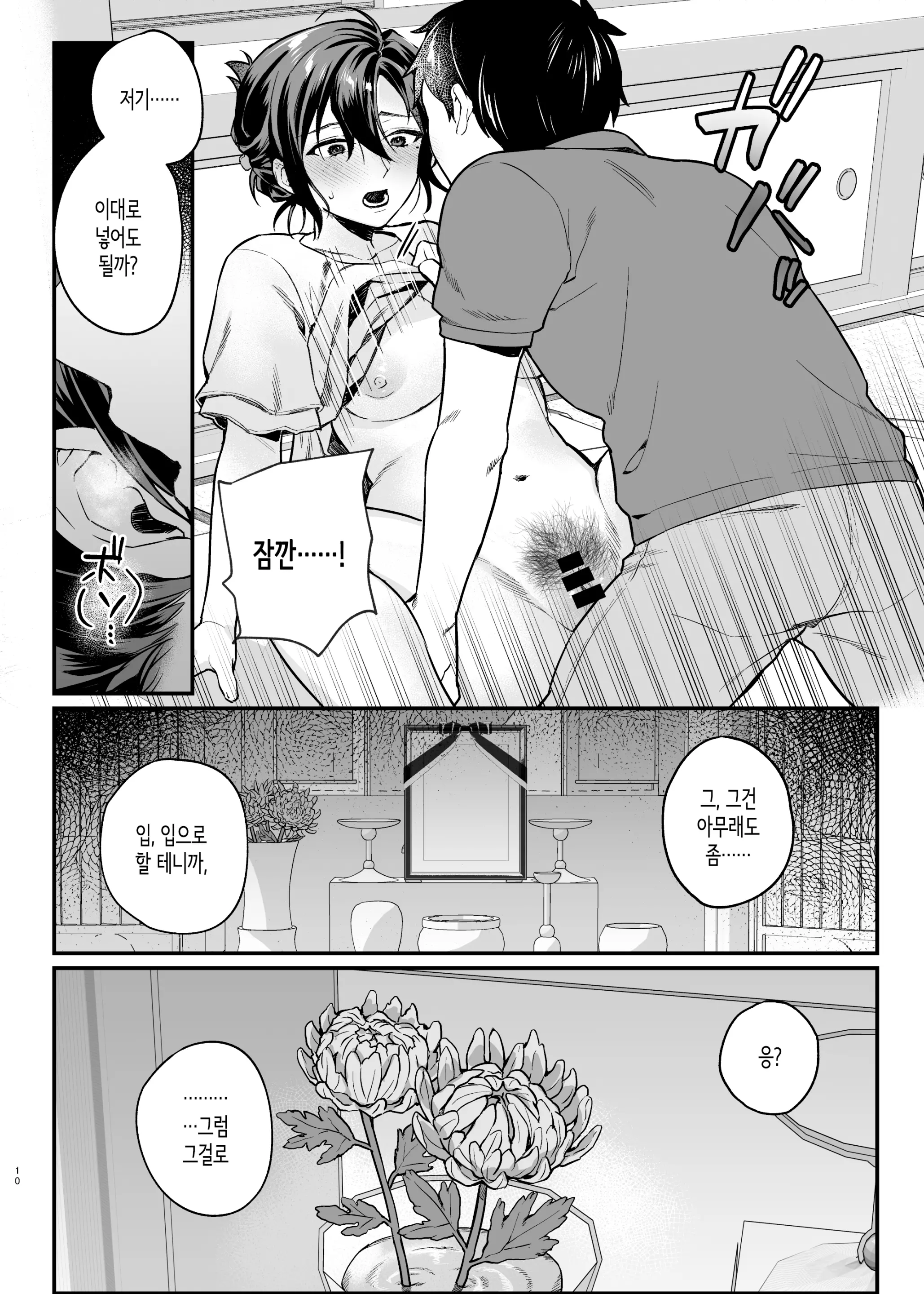 웹툰 이미지 8