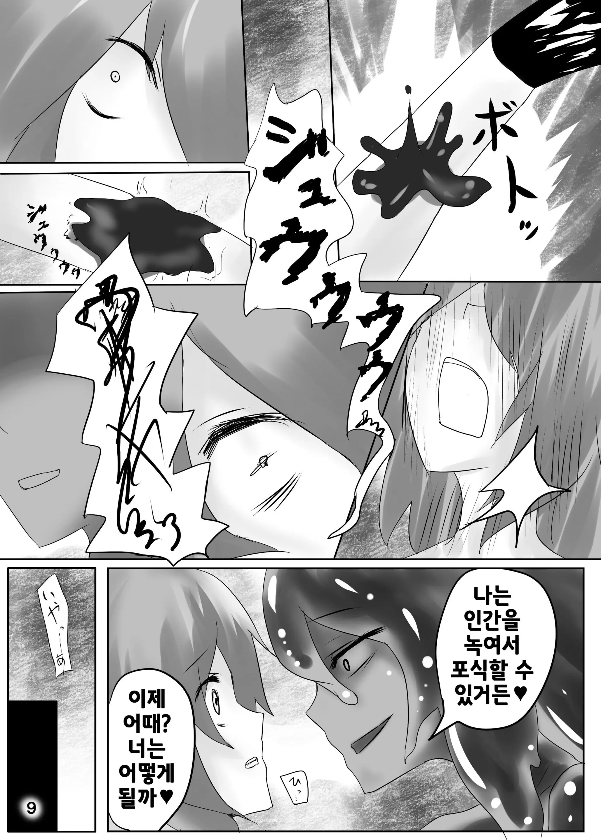 웹툰 이미지 9