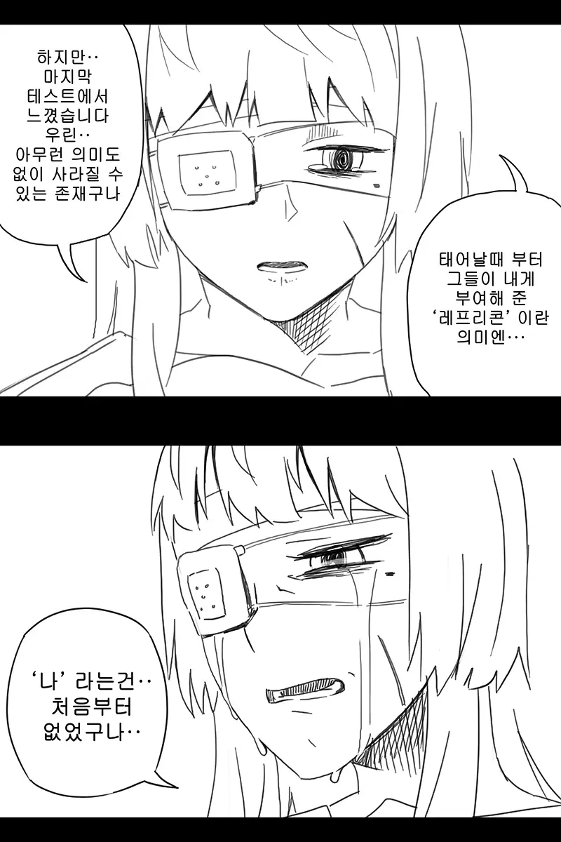 웹툰 이미지 367