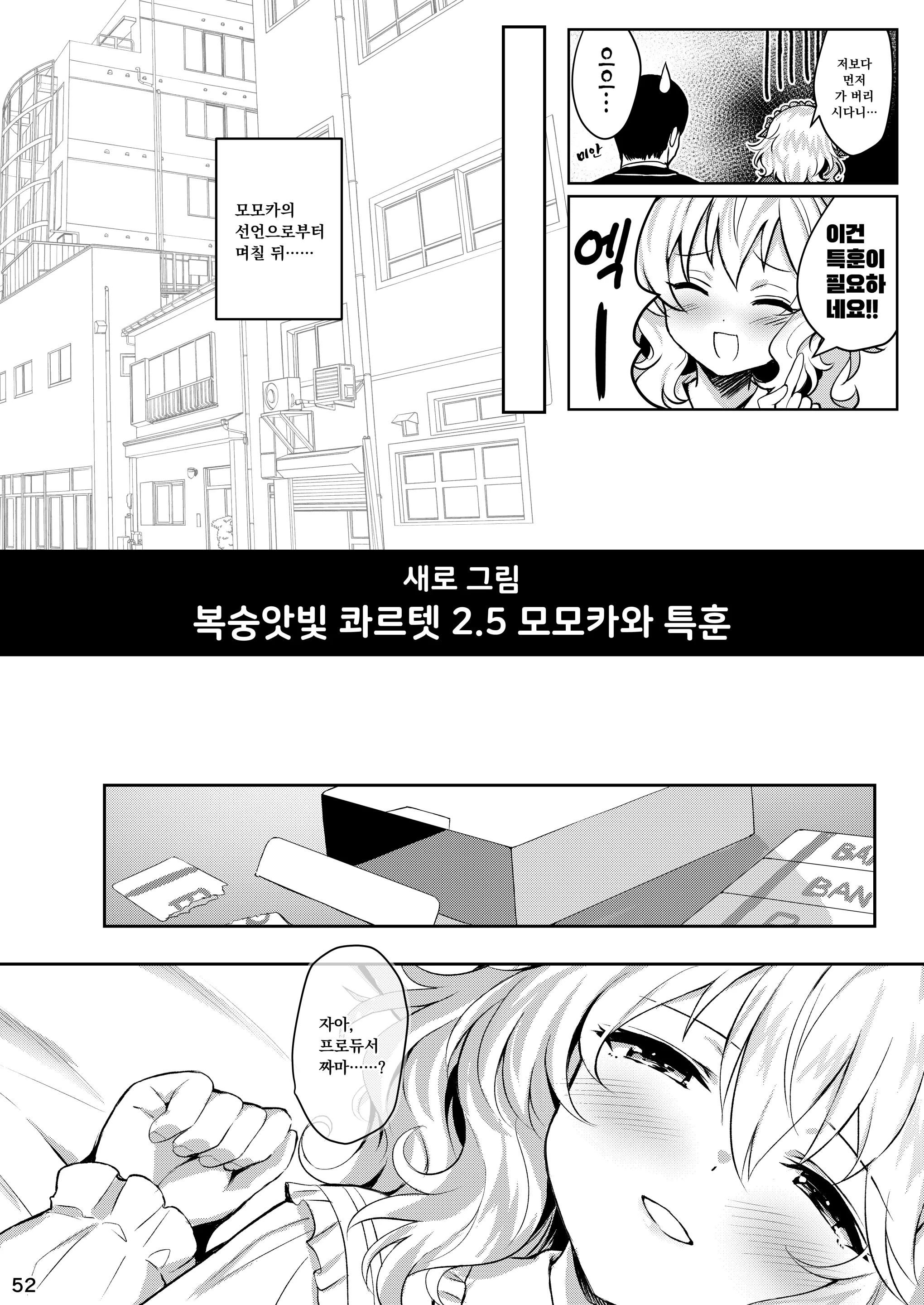 웹툰 이미지 50