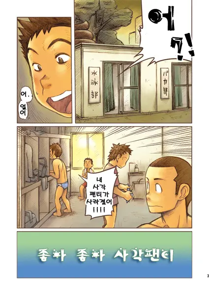 웹툰 이미지 1