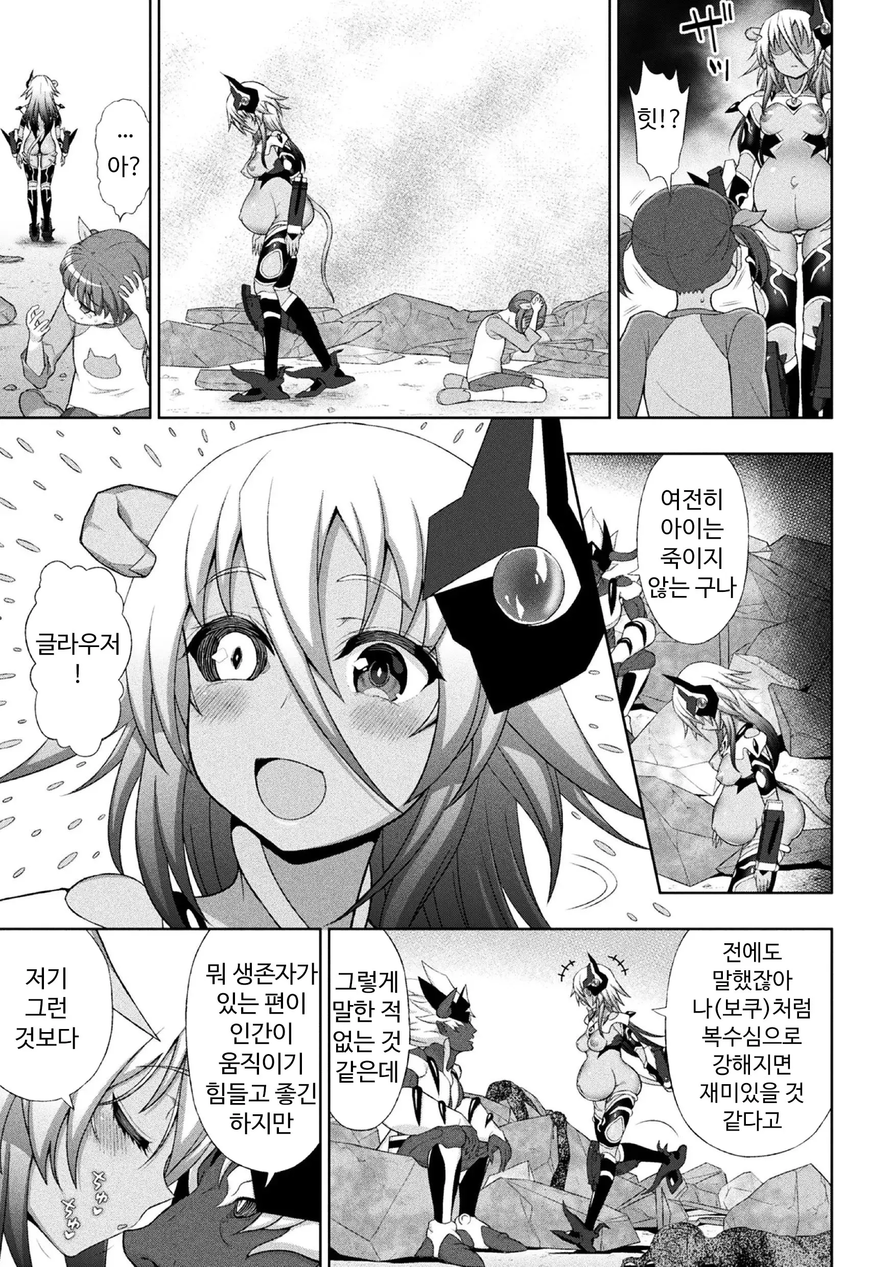 웹툰 이미지 4