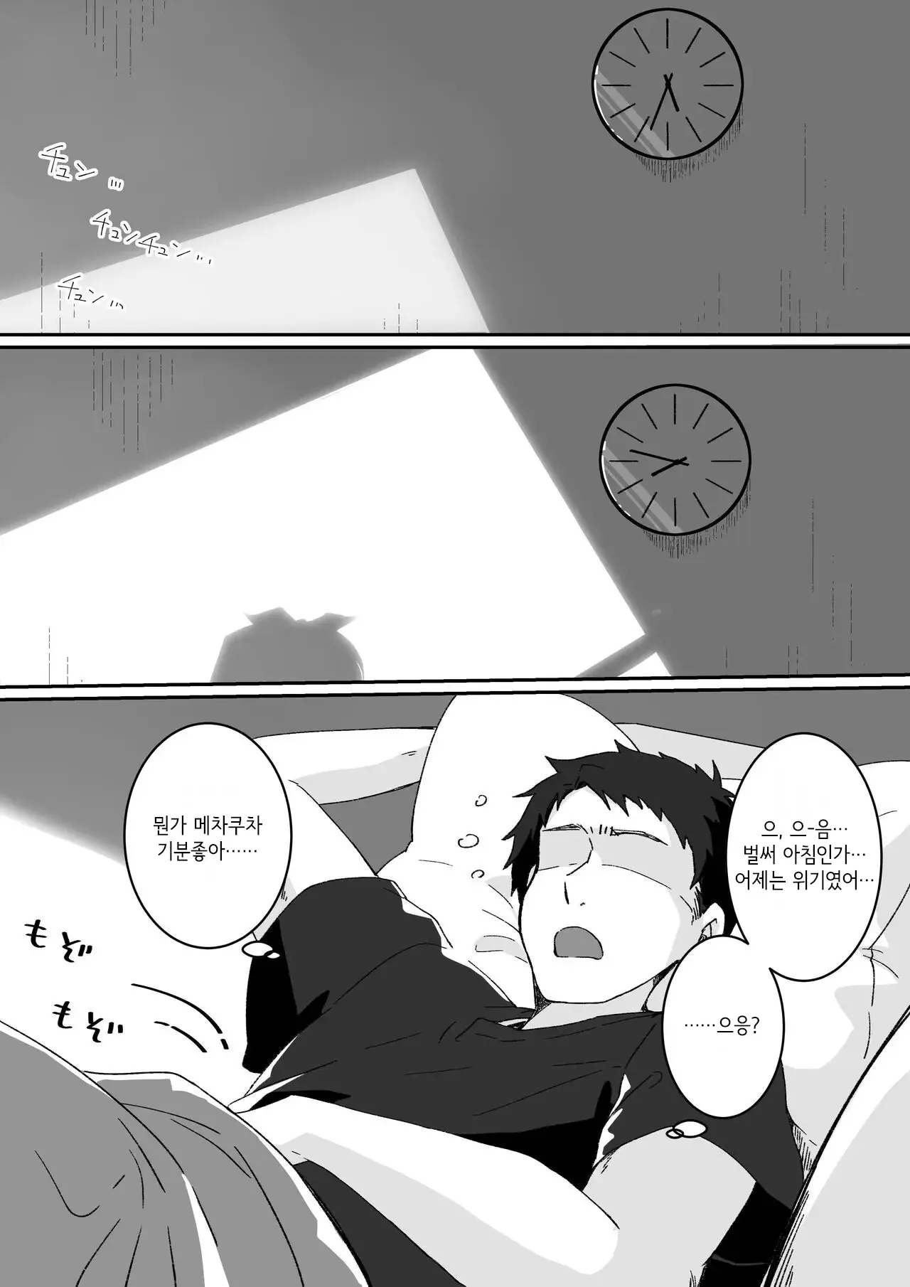 웹툰 이미지 15