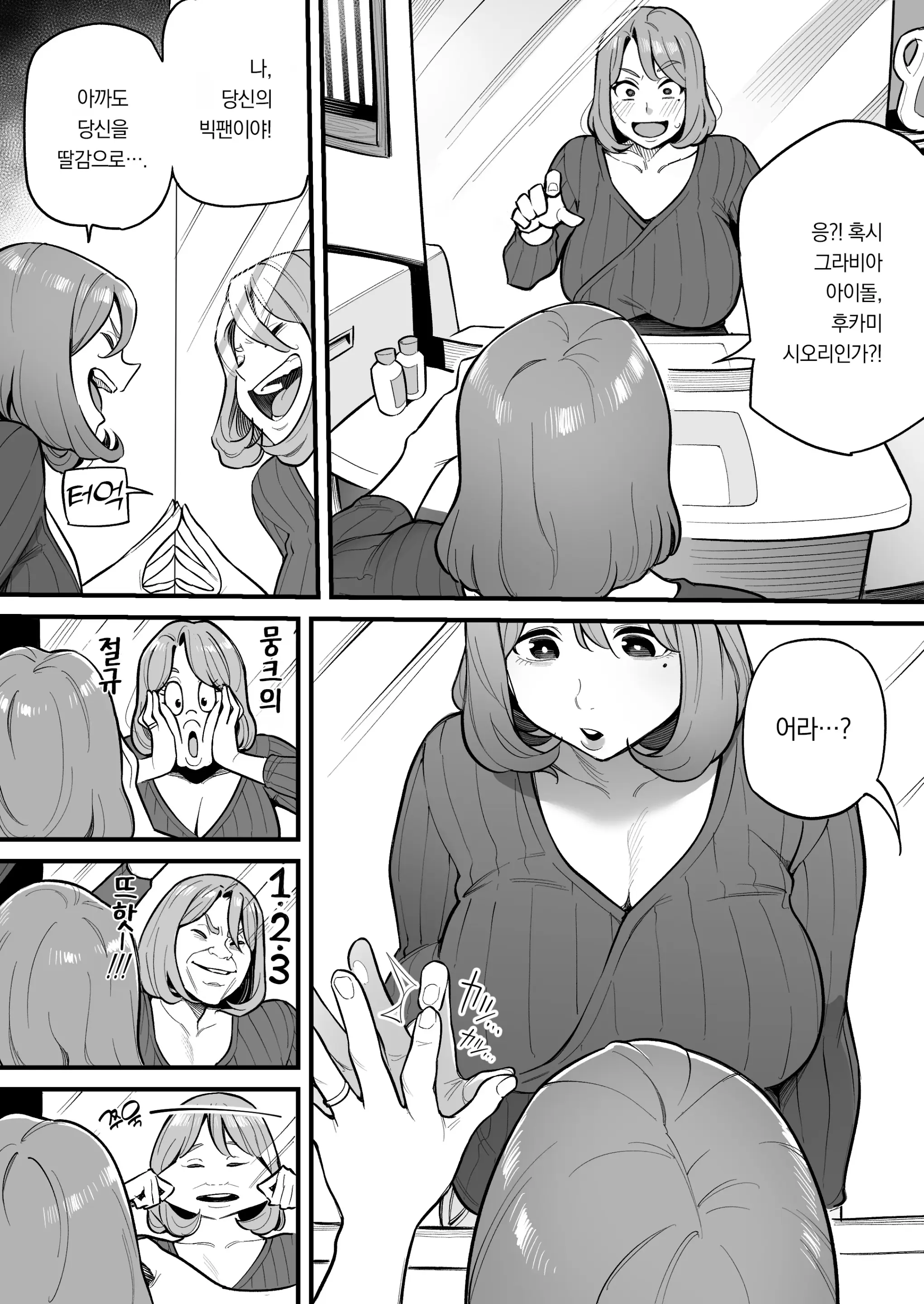 웹툰 이미지 6