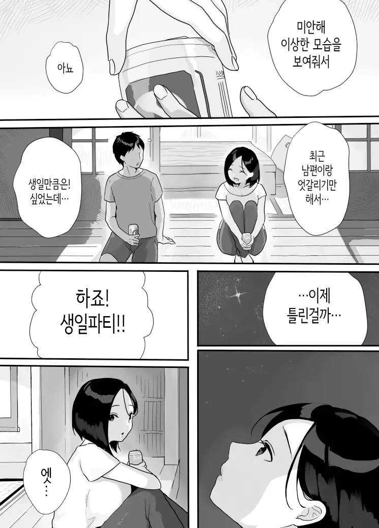 웹툰 이미지 5
