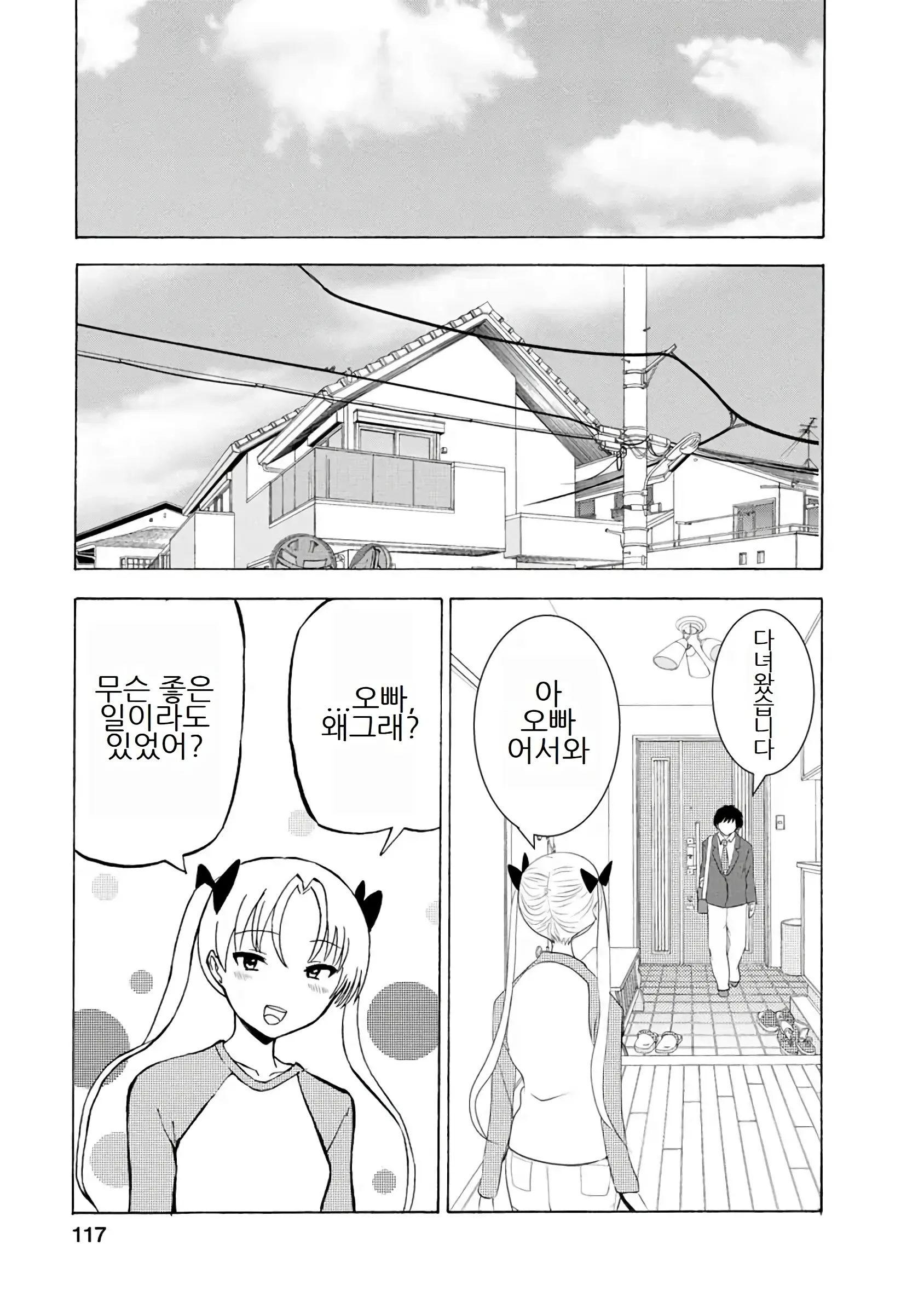 웹툰 이미지 312