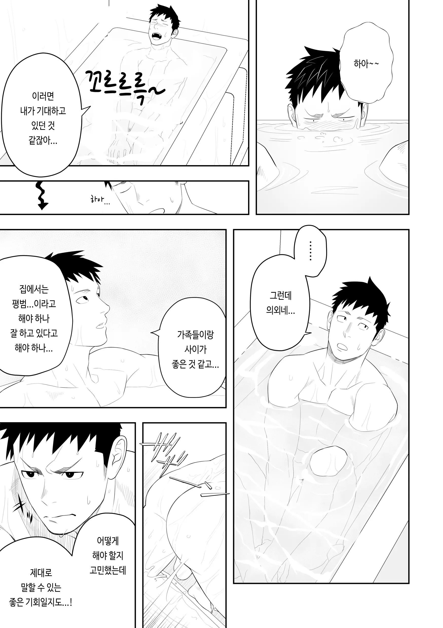 웹툰 이미지 42