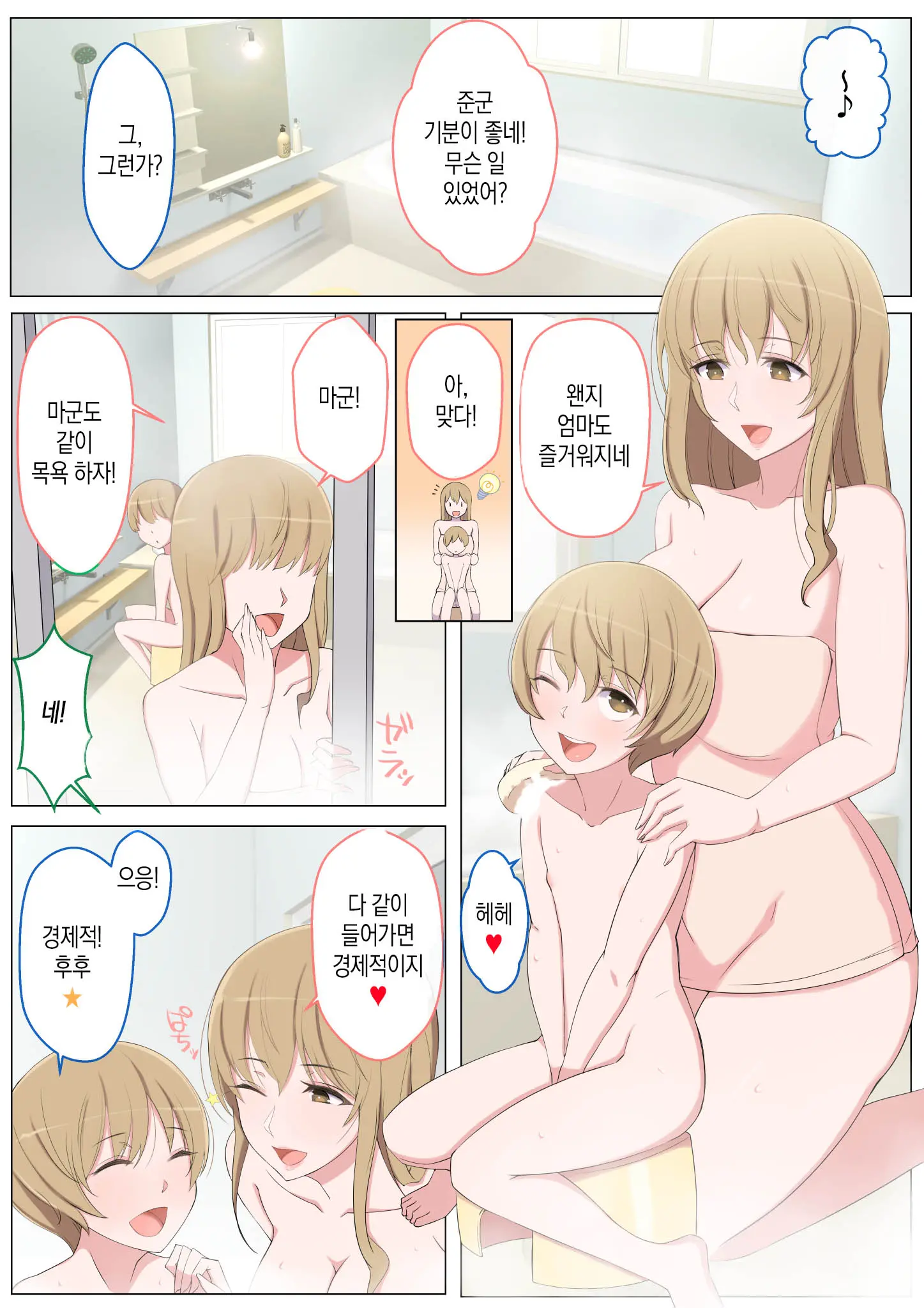 웹툰 이미지 2