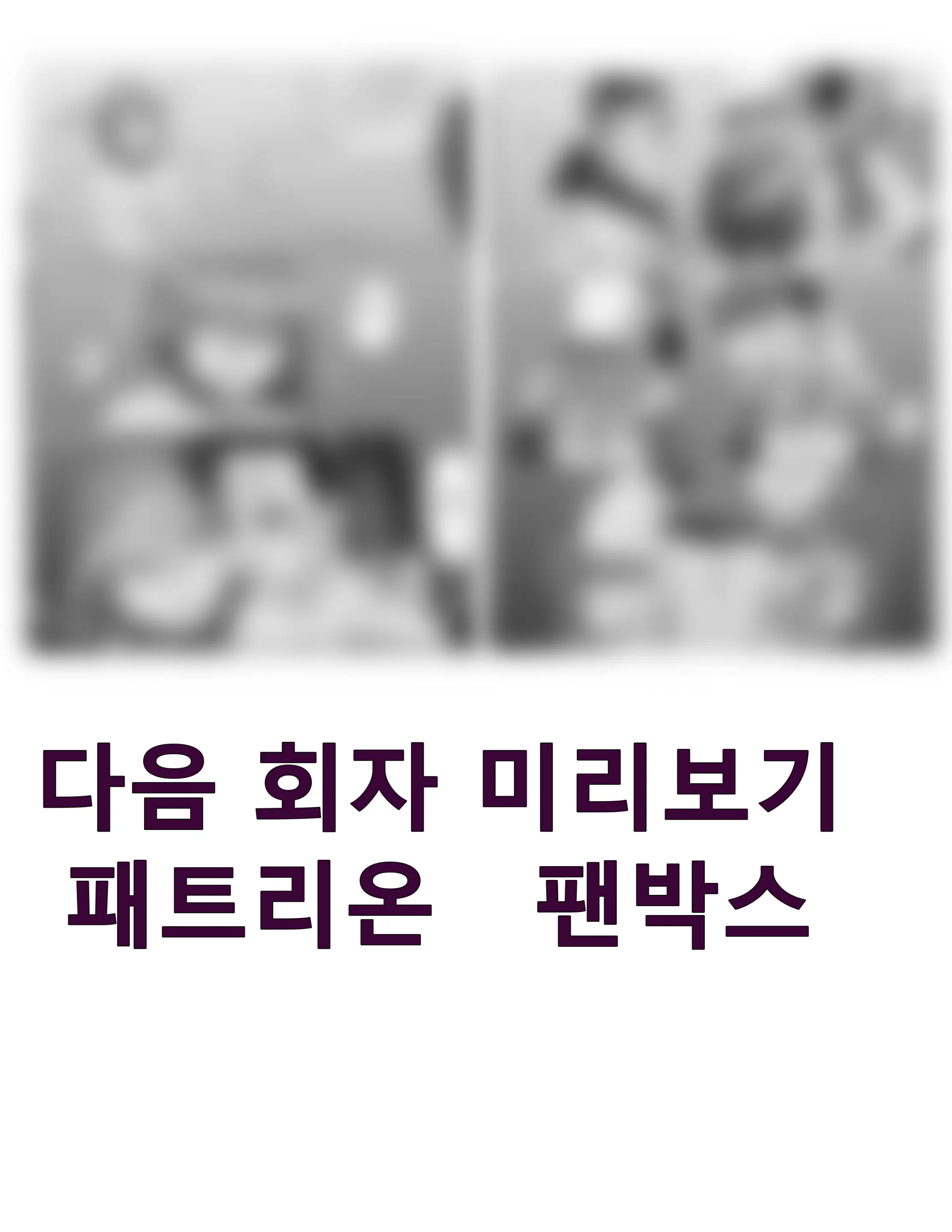 웹툰 이미지 50