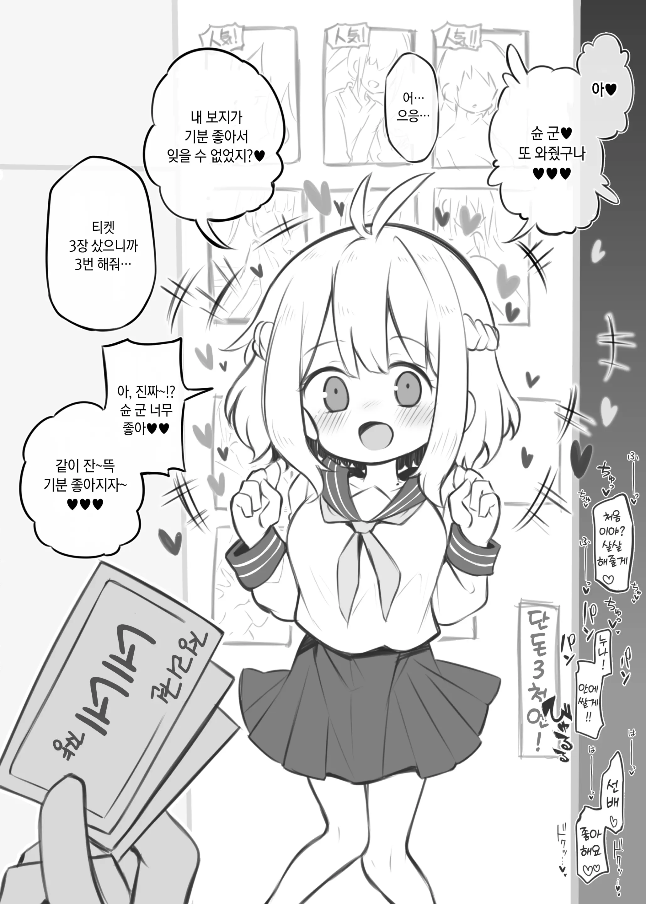 웹툰 이미지 39