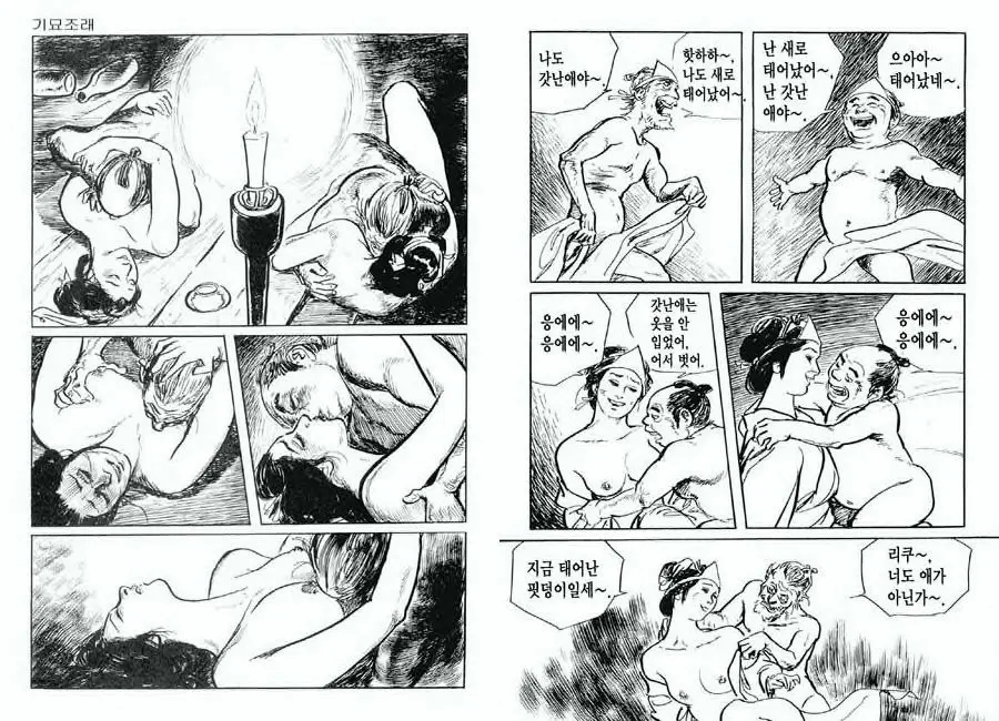 웹툰 이미지 96